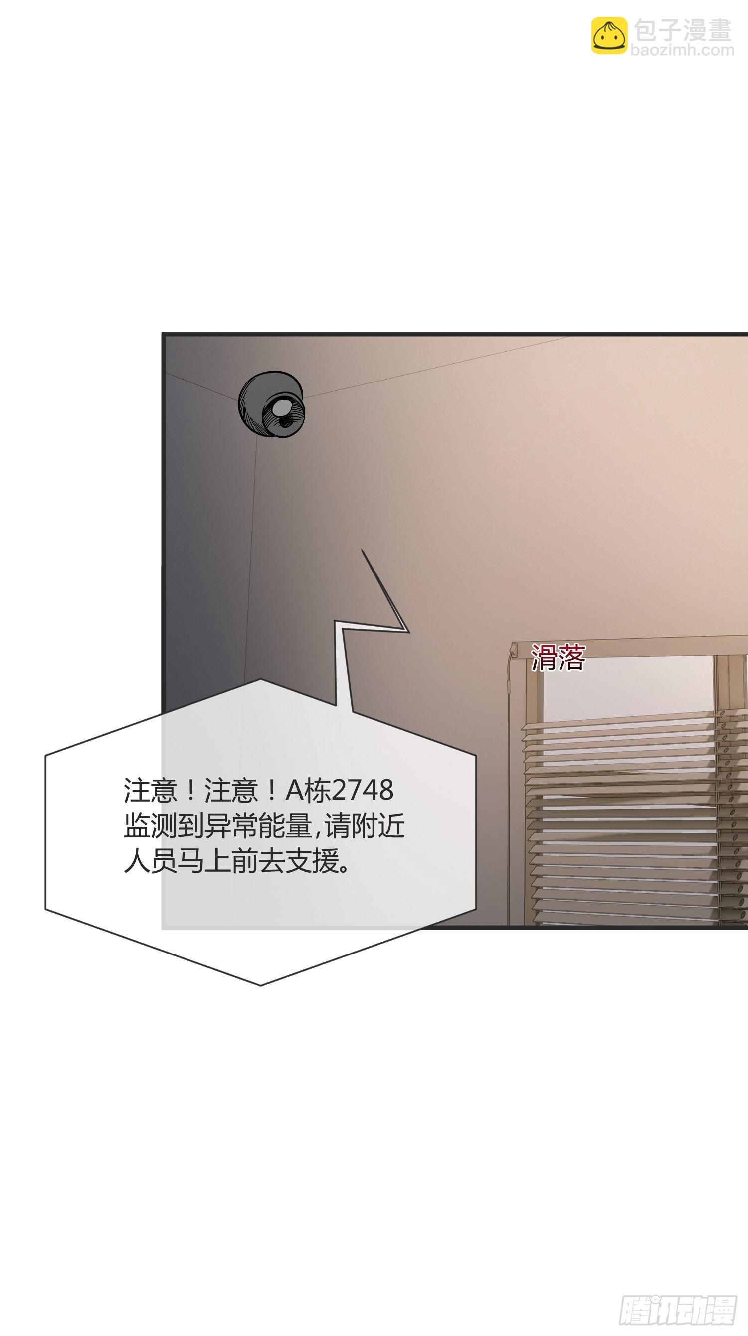 《异能税》这位哥哥你被逮捕了 第7页