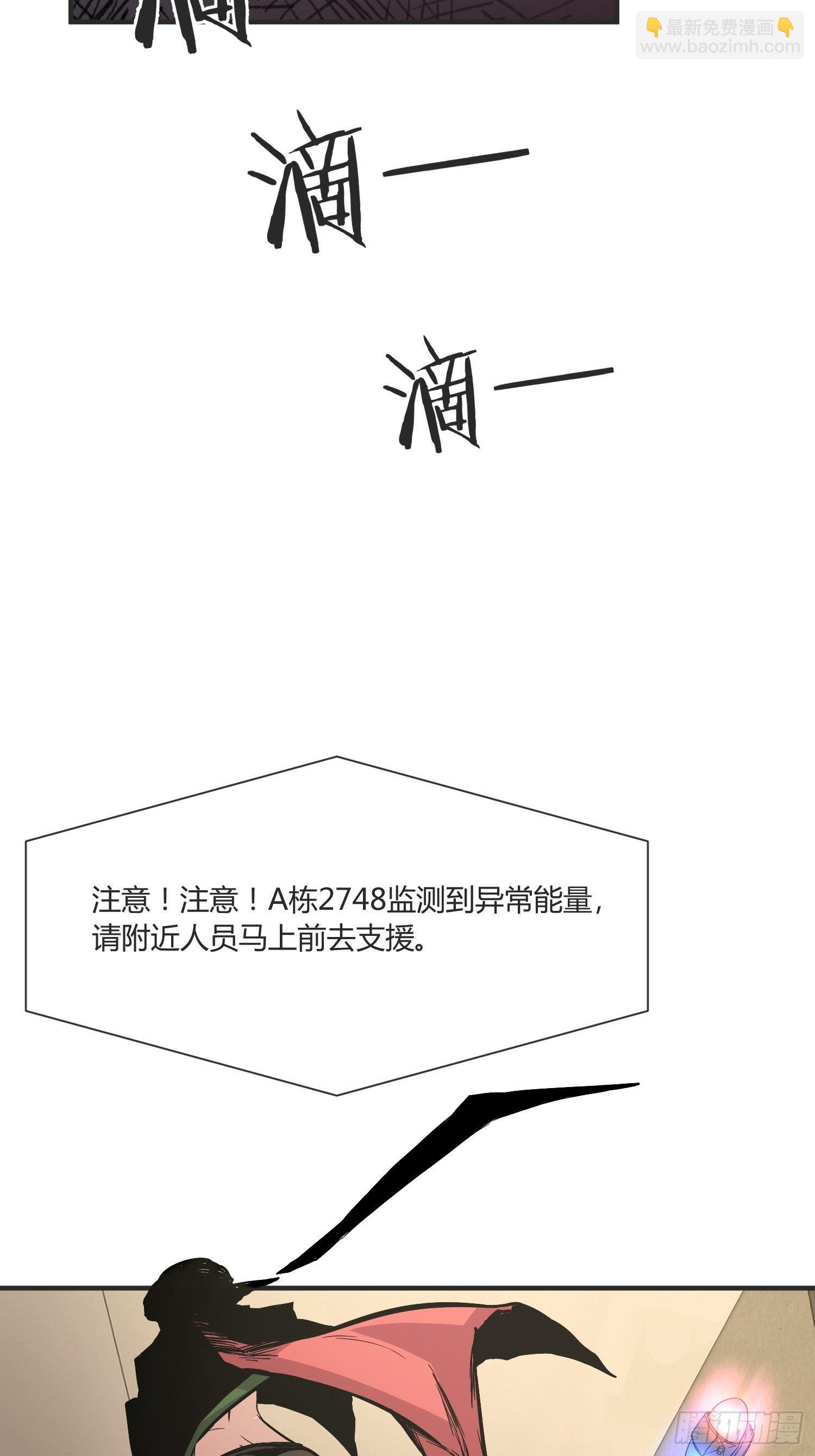 《异能税》这位哥哥你被逮捕了 第9页