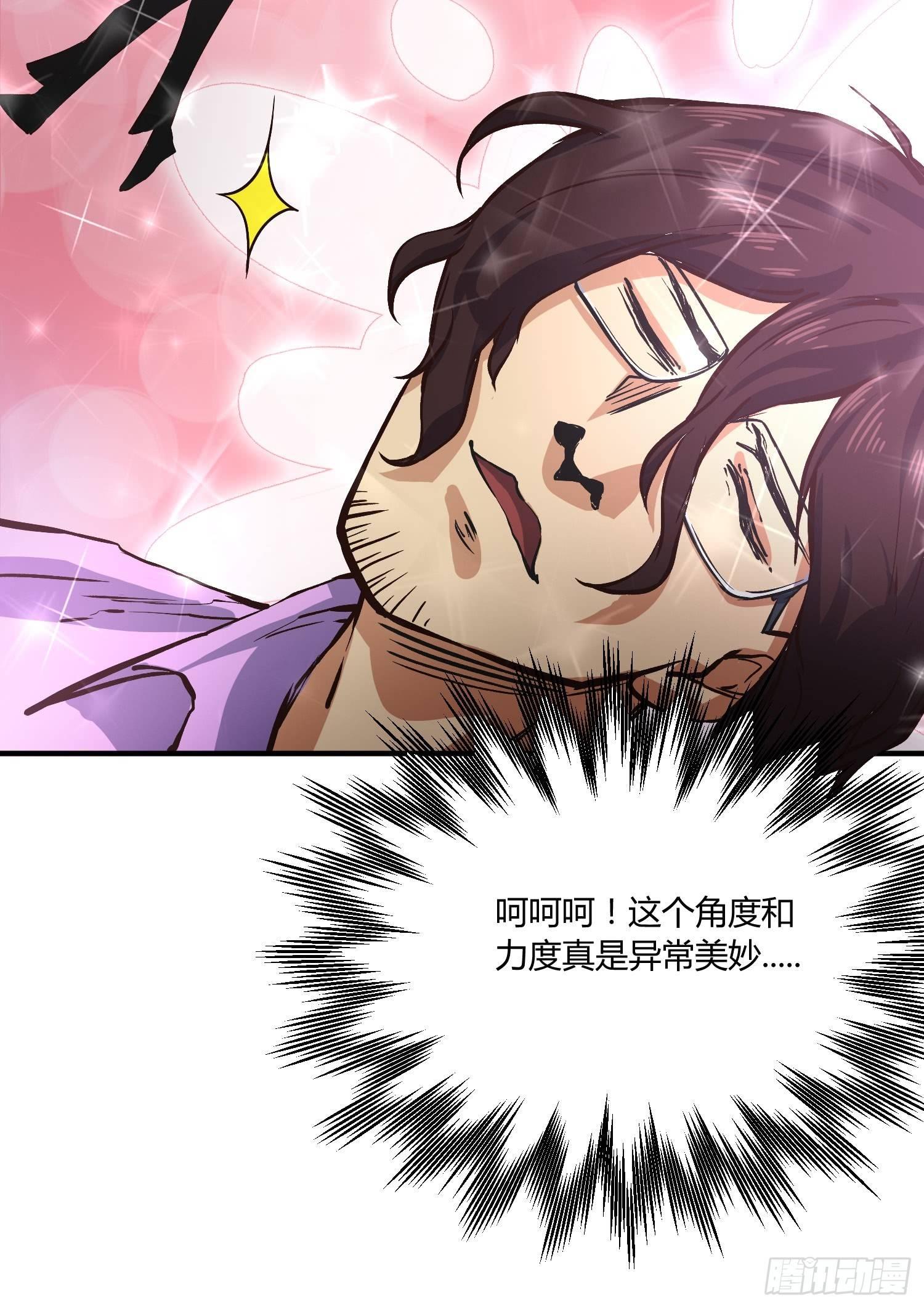《异能税》奉公执法，为国聚财 第10页