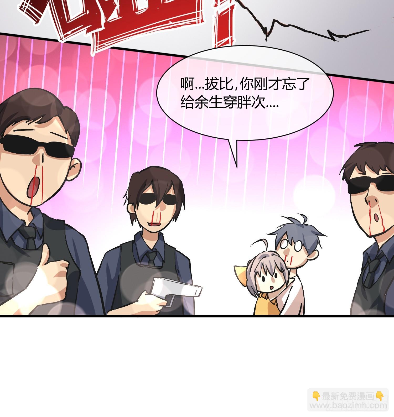 《异能税》奉公执法，为国聚财 第15页