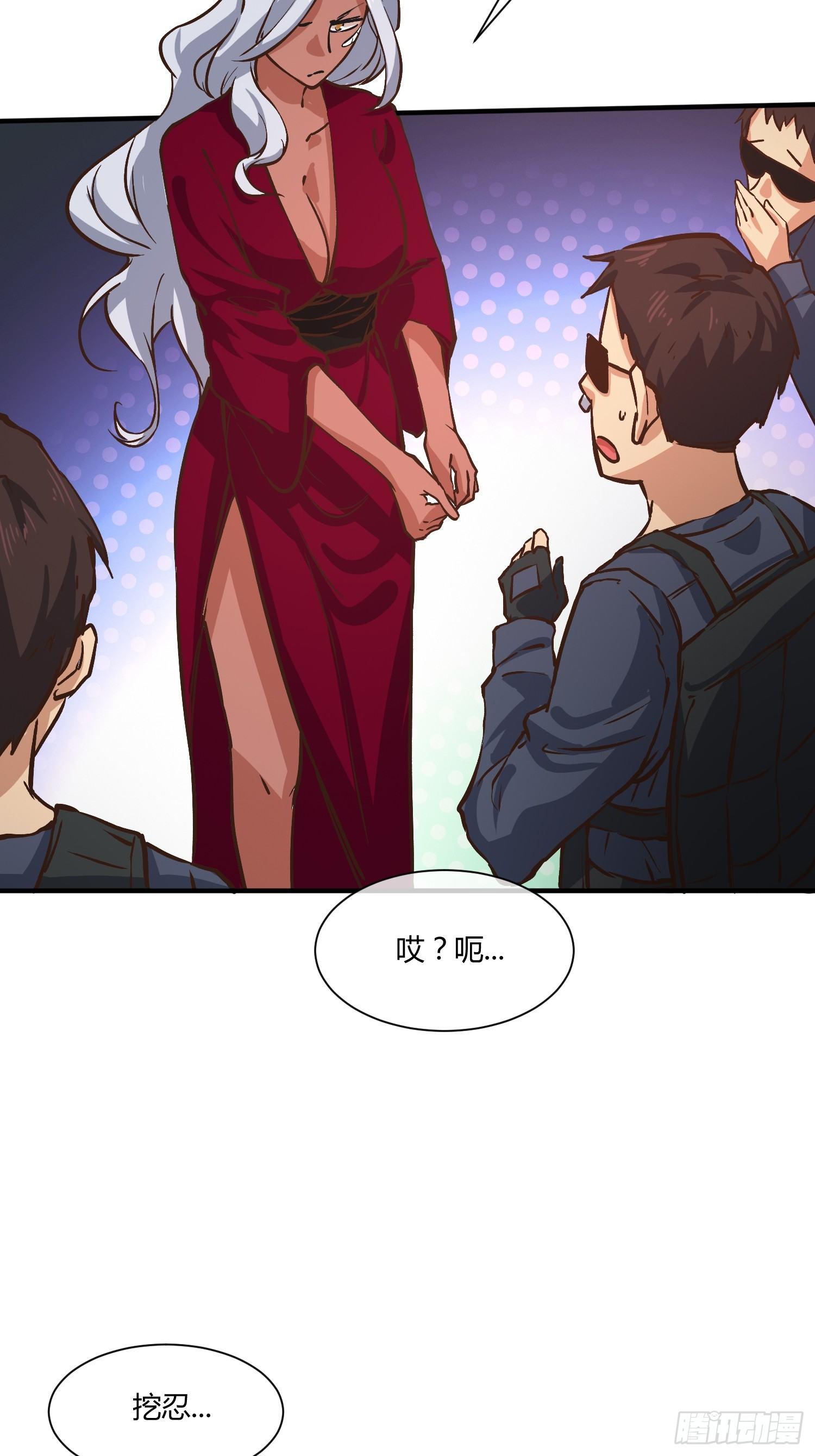 《异能税》奉公执法，为国聚财 第21页