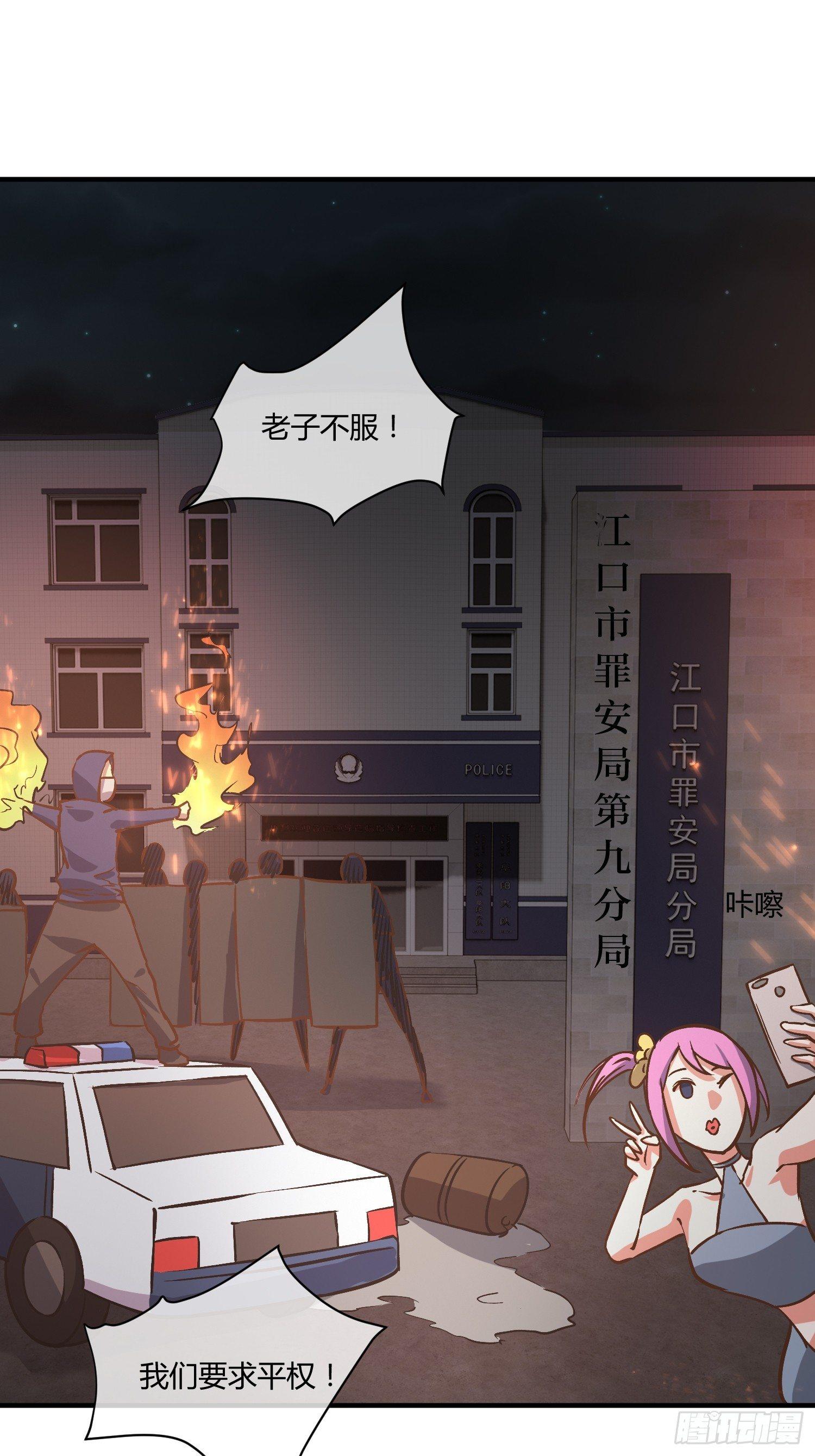 《异能税》奉公执法，为国聚财 第26页