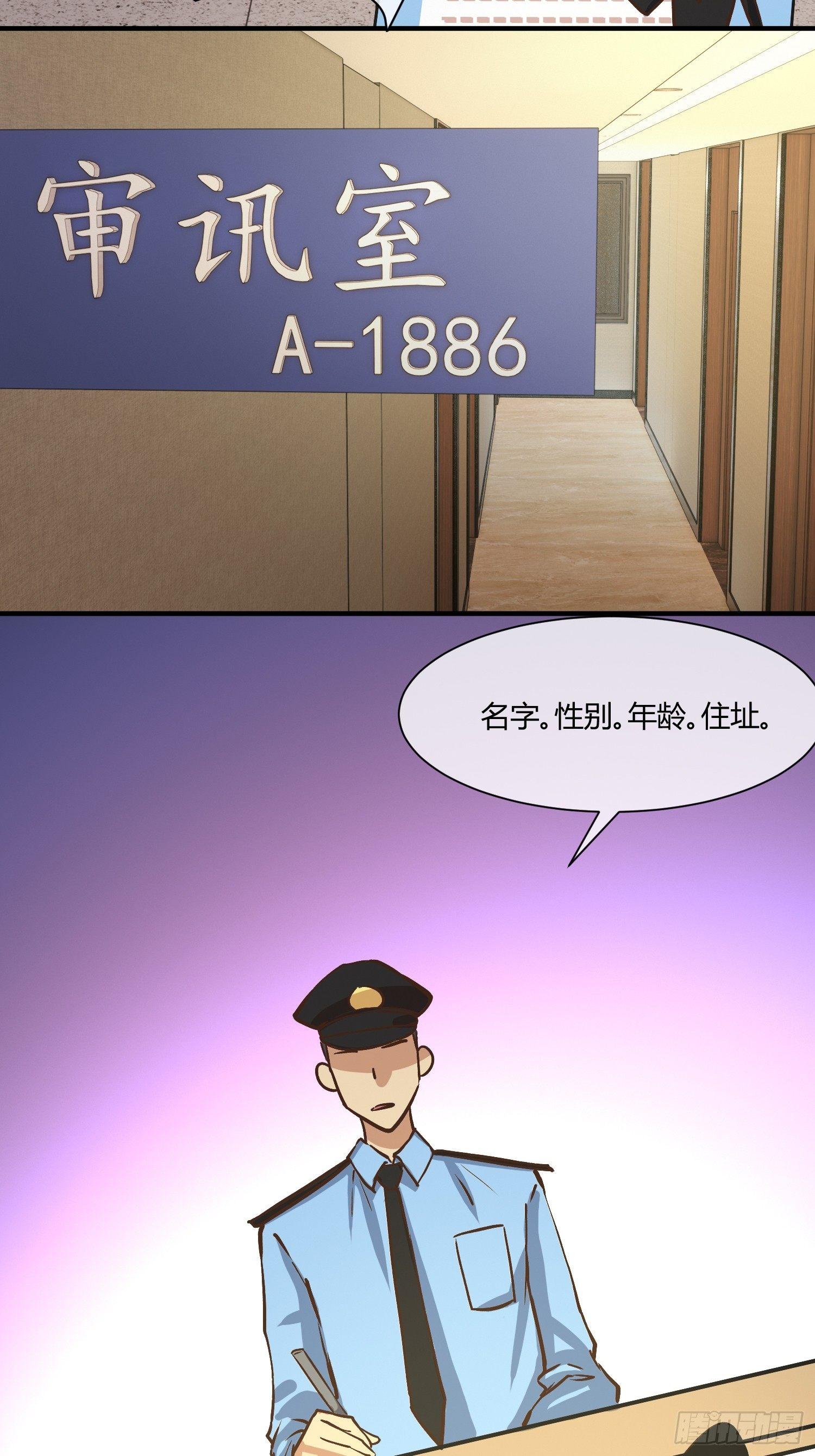 《异能税》奉公执法，为国聚财 第29页