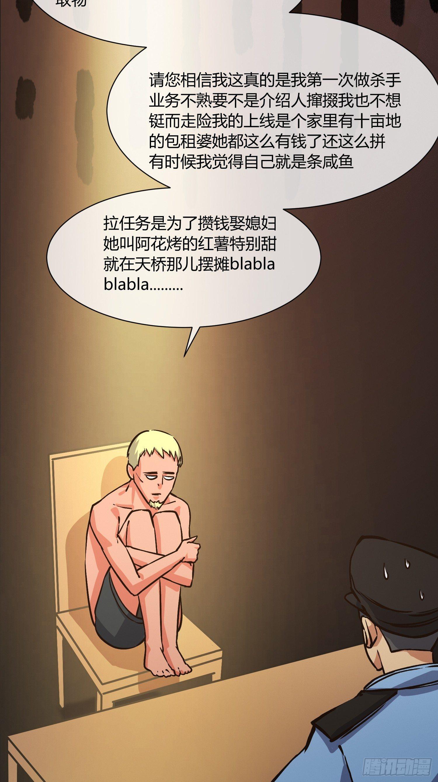 《异能税》奉公执法，为国聚财 第33页