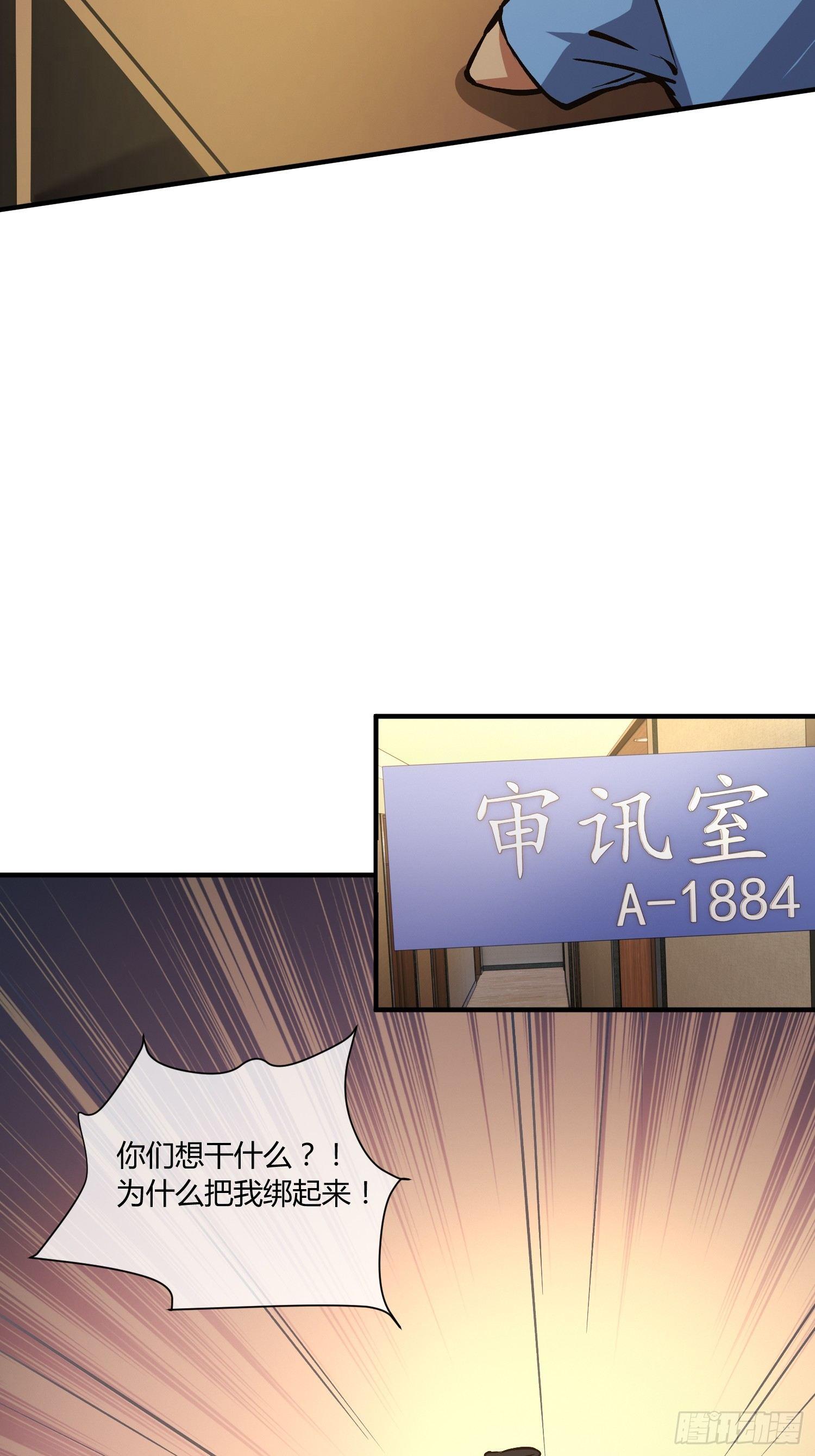 《异能税》奉公执法，为国聚财 第34页