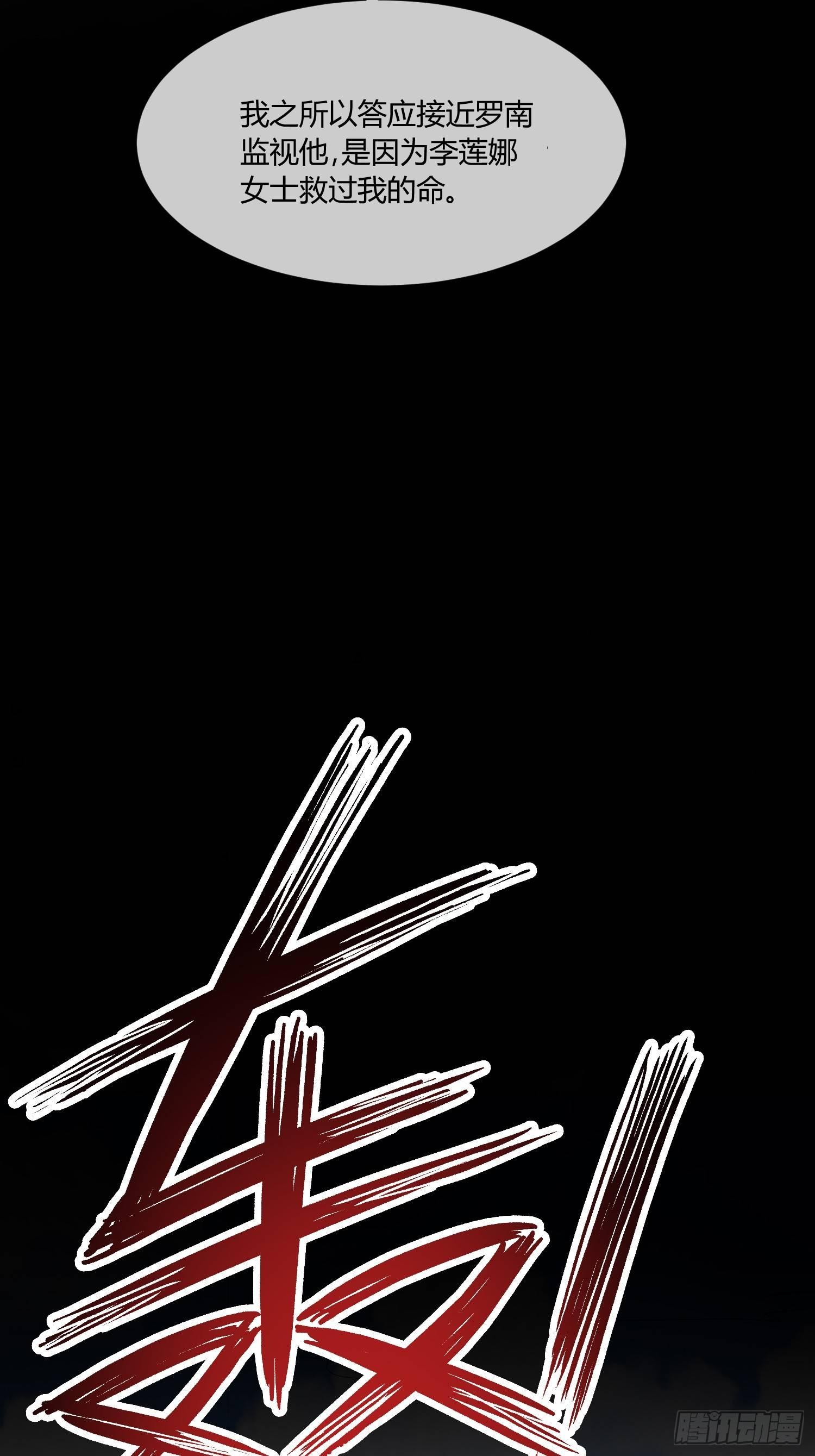 《异能税》奉公执法，为国聚财 第49页