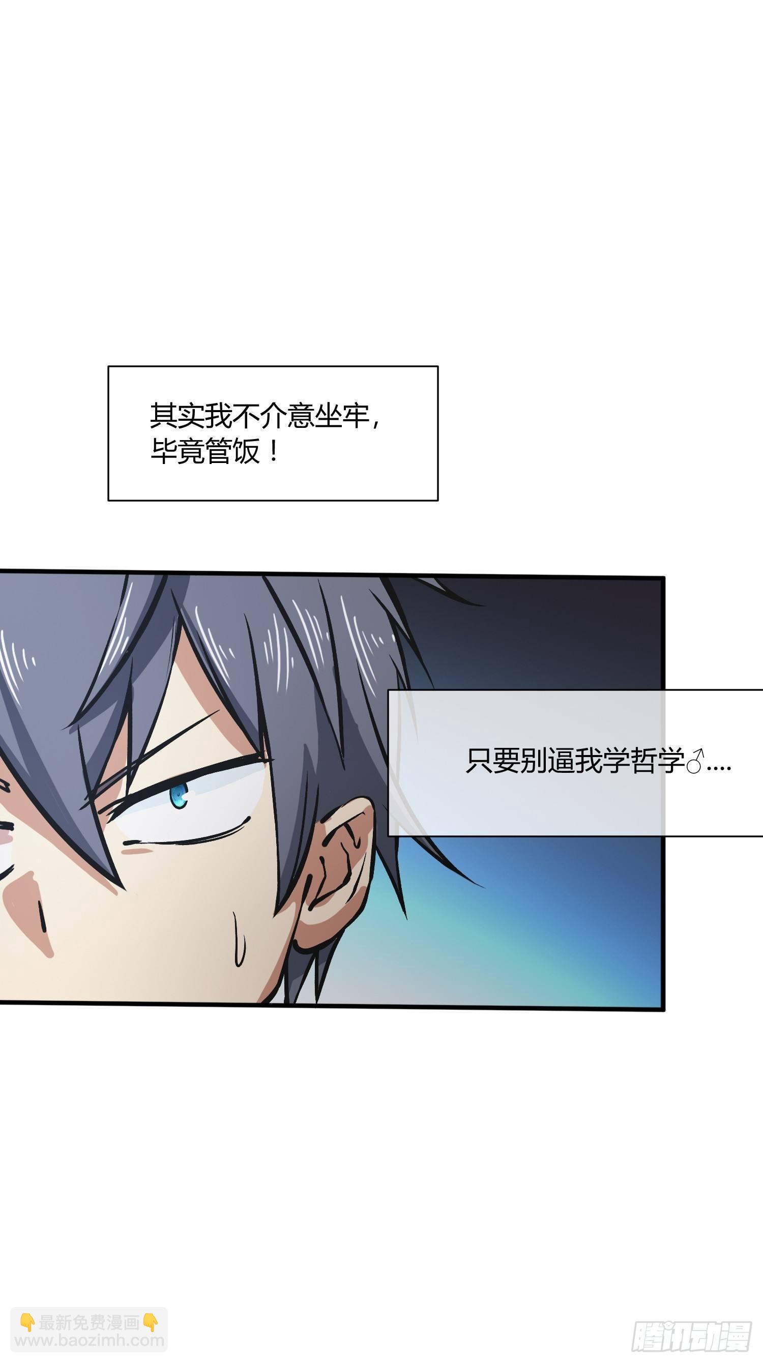 《异能税》奉公执法，为国聚财 第5页