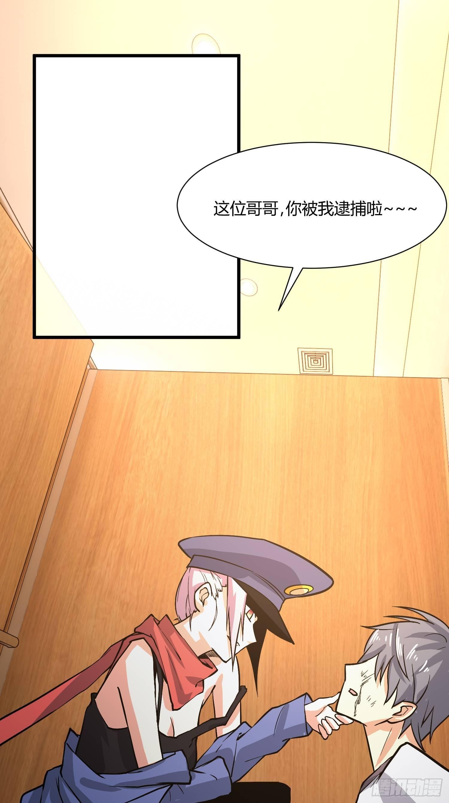 《异能税》就凭你，也配在我娇爷的地盘撒野 第32页