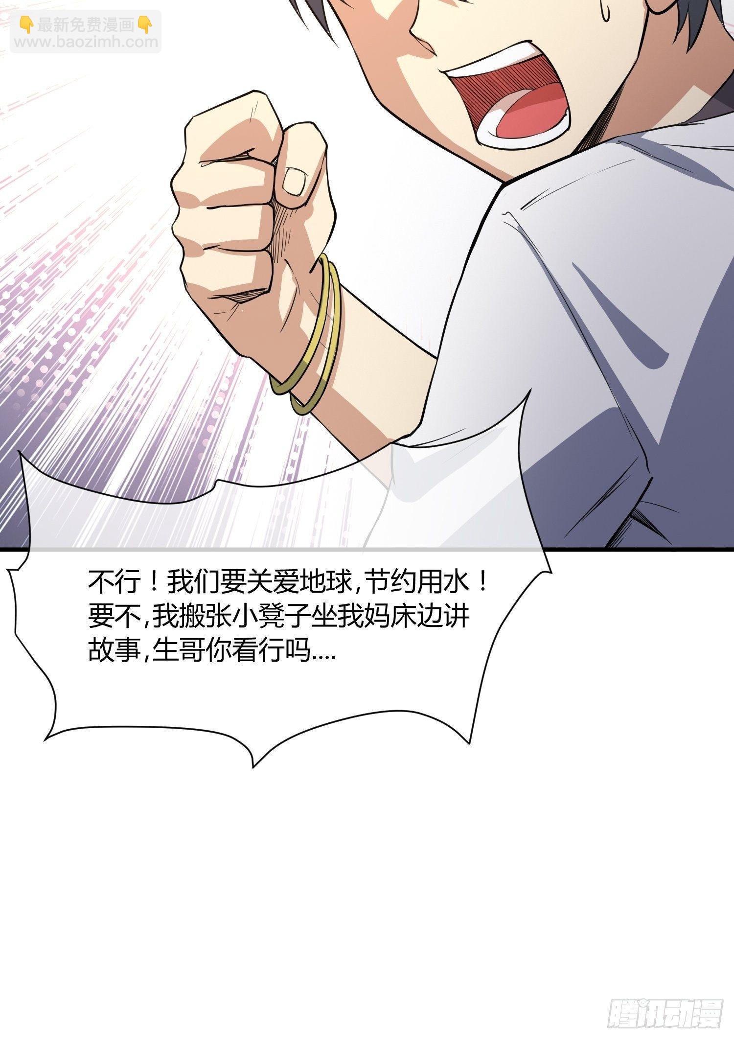 《异能税》妈妈再爱我一次 第10页