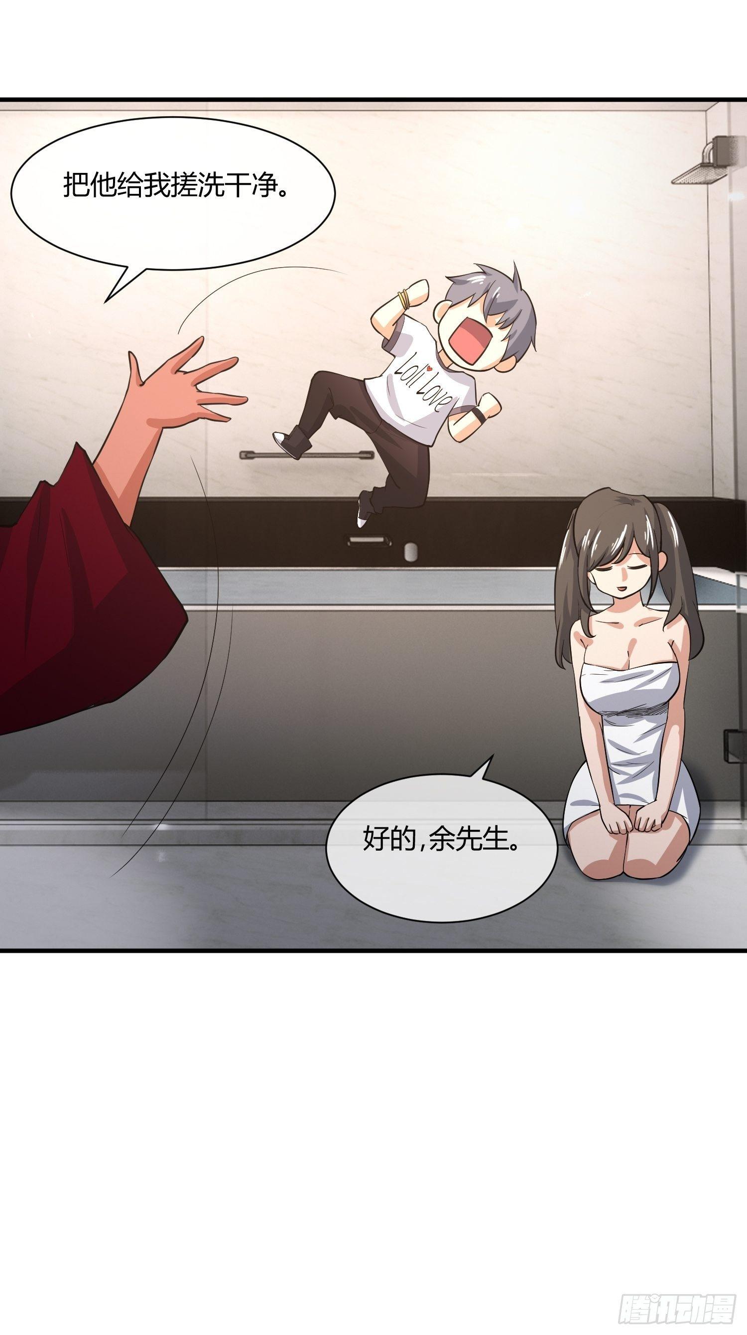 《异能税》妈妈再爱我一次 第11页