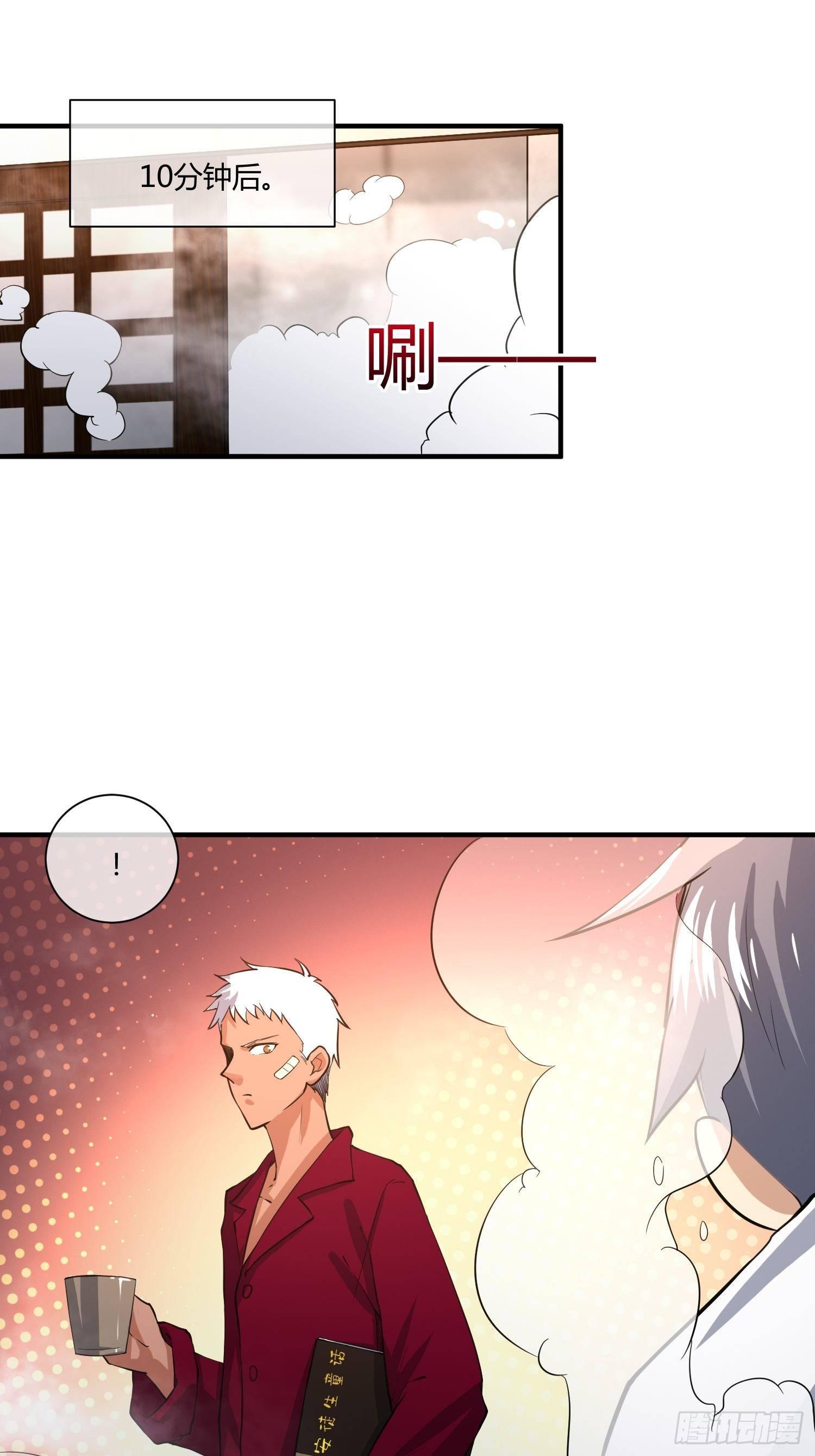 《异能税》妈妈再爱我一次 第15页