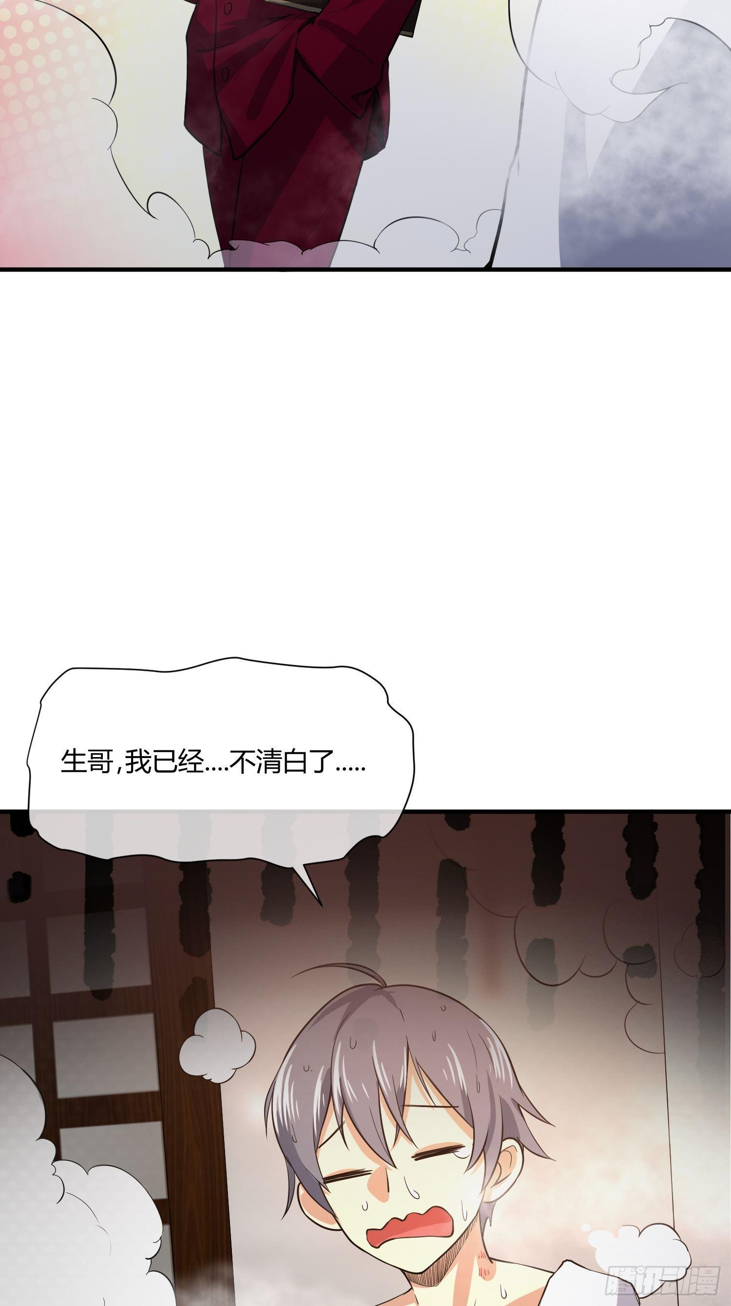 《异能税》妈妈再爱我一次 第16页