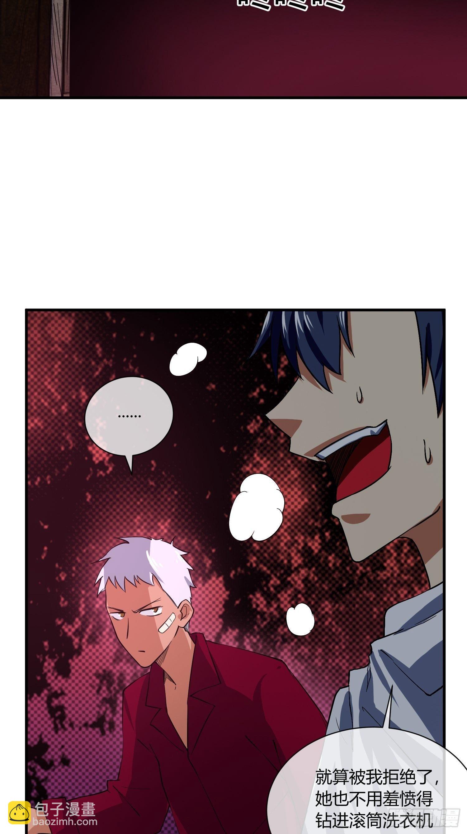 《异能税》妈妈再爱我一次 第21页