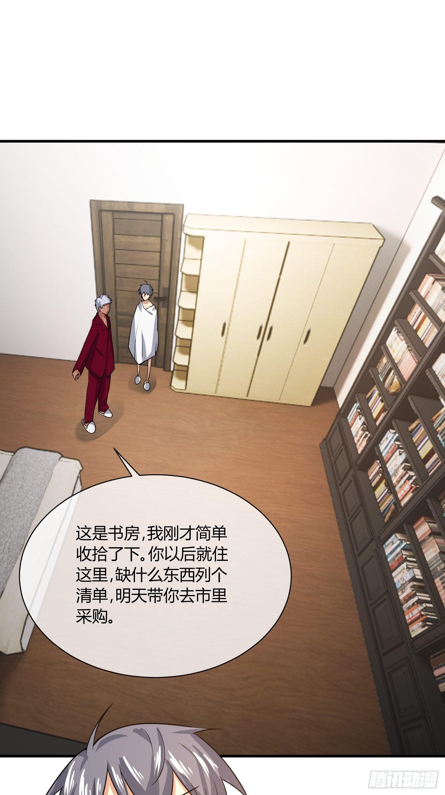 《异能税》妈妈再爱我一次 第23页
