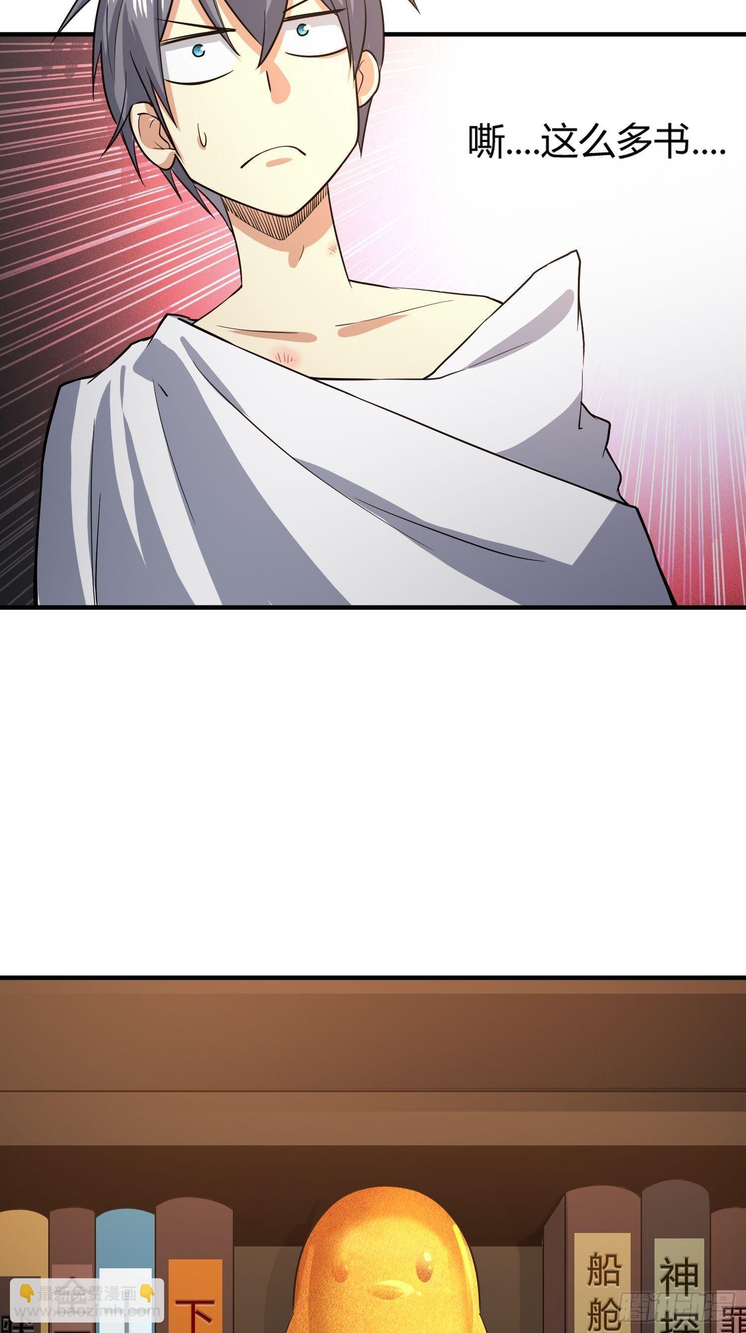 《异能税》妈妈再爱我一次 第24页