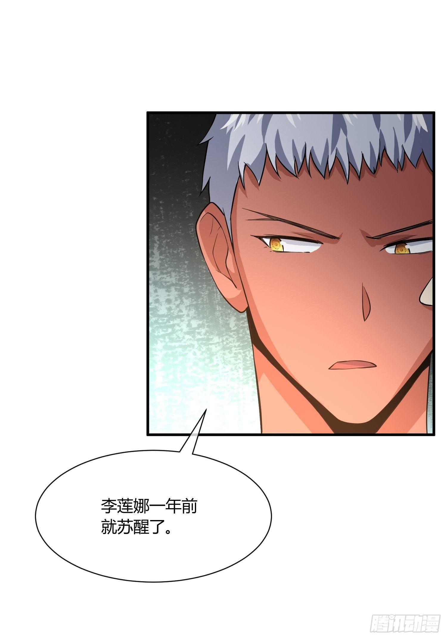 《异能税》妈妈再爱我一次 第29页
