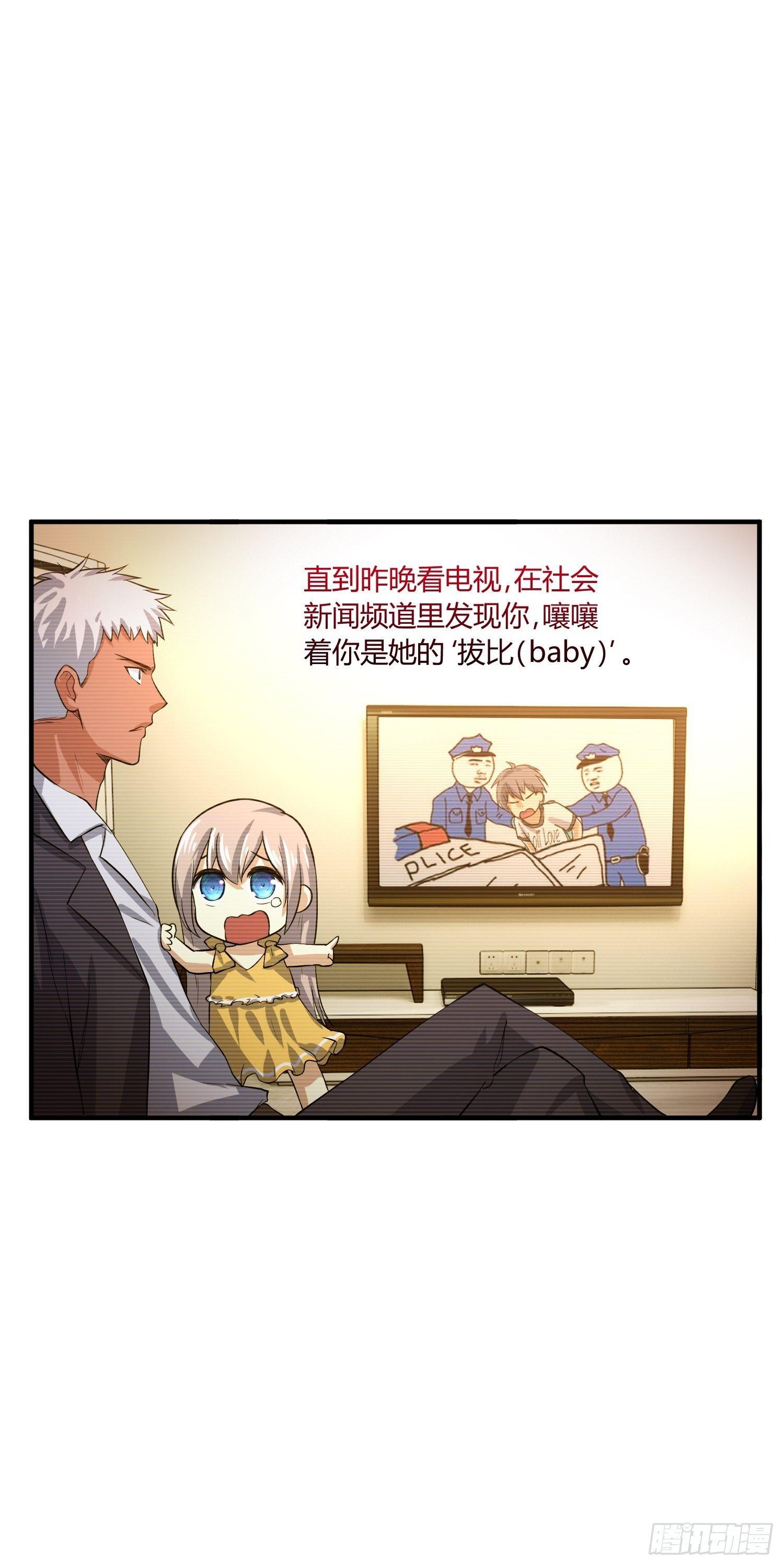 《异能税》妈妈再爱我一次 第30页