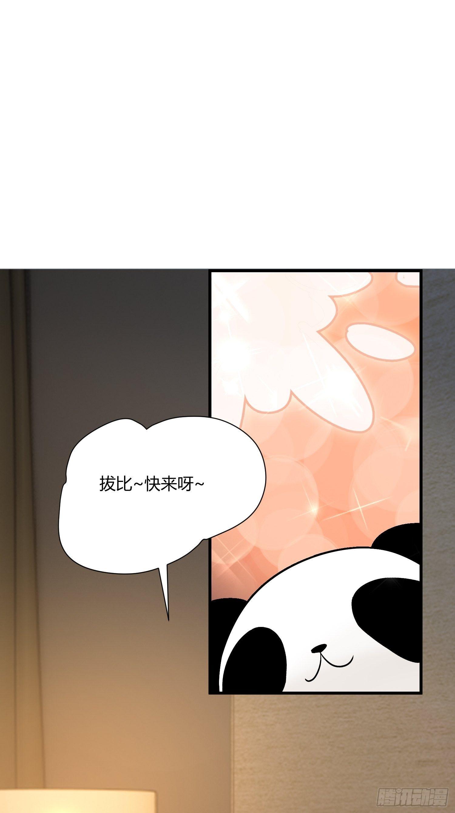 《异能税》妈妈再爱我一次 第3页