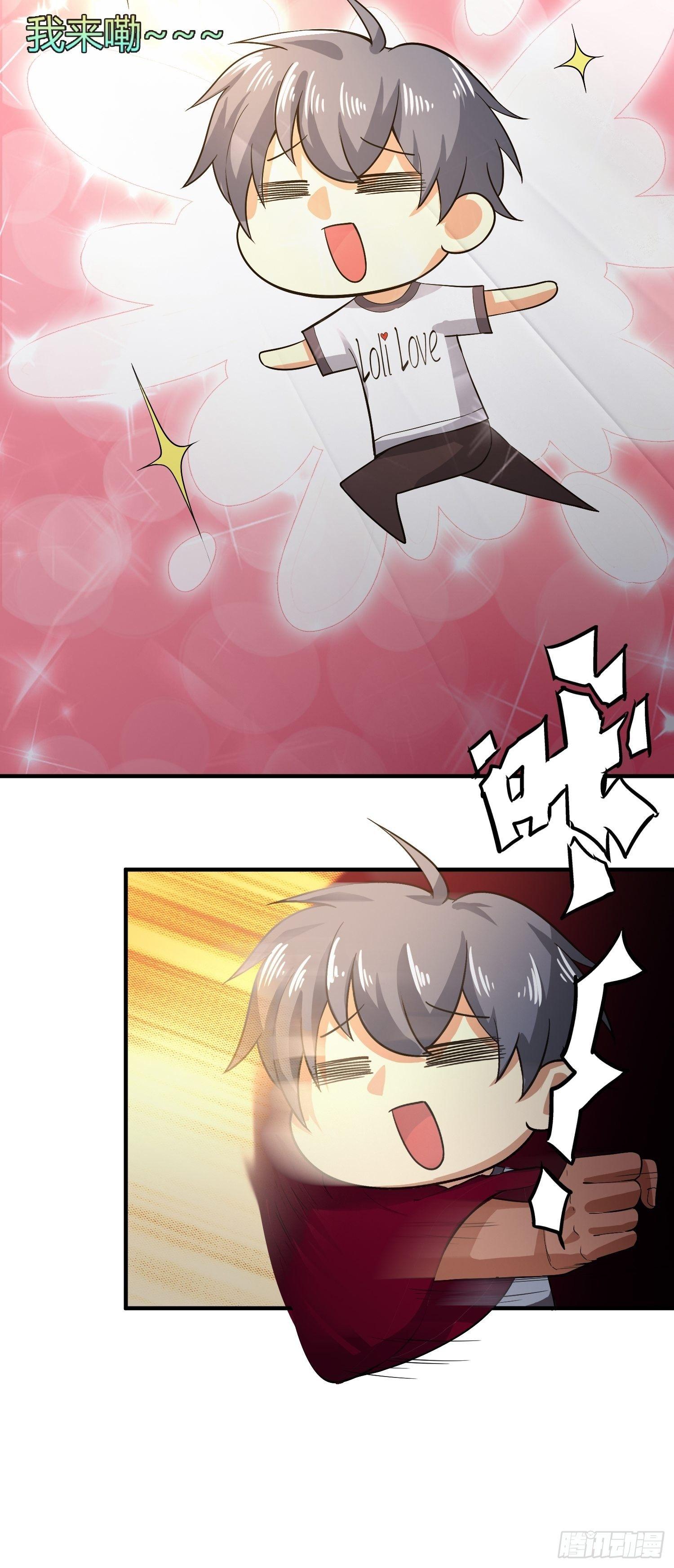 《异能税》妈妈再爱我一次 第6页