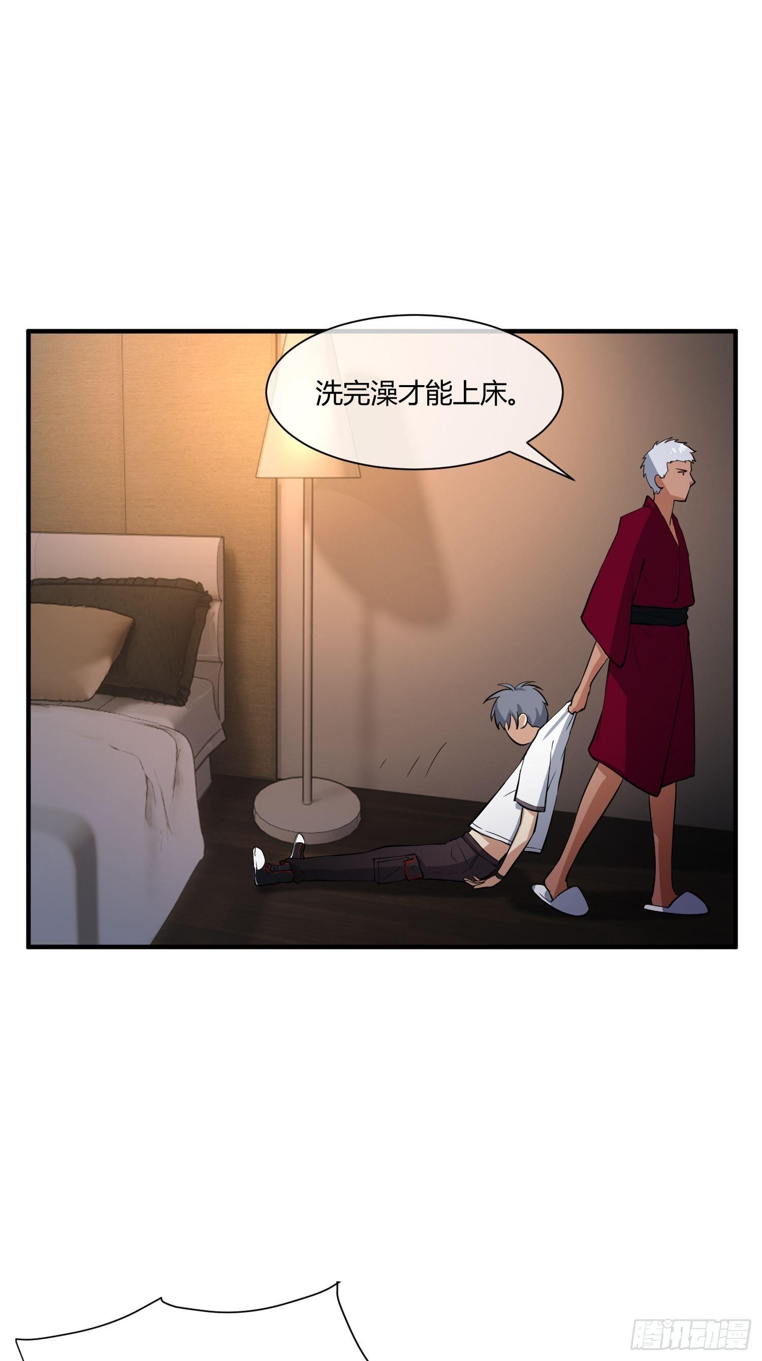 《异能税》妈妈再爱我一次 第7页