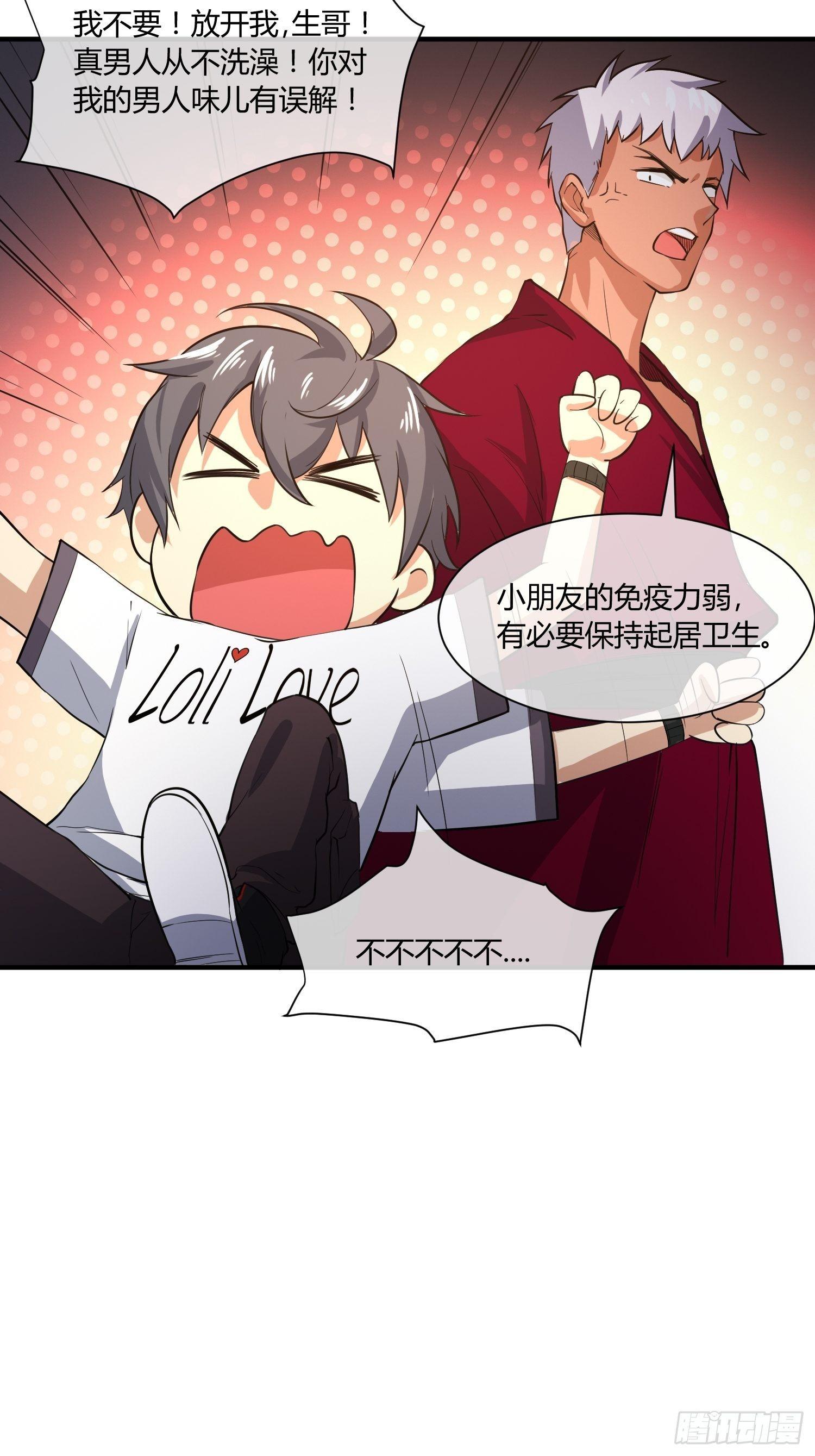 《异能税》妈妈再爱我一次 第8页