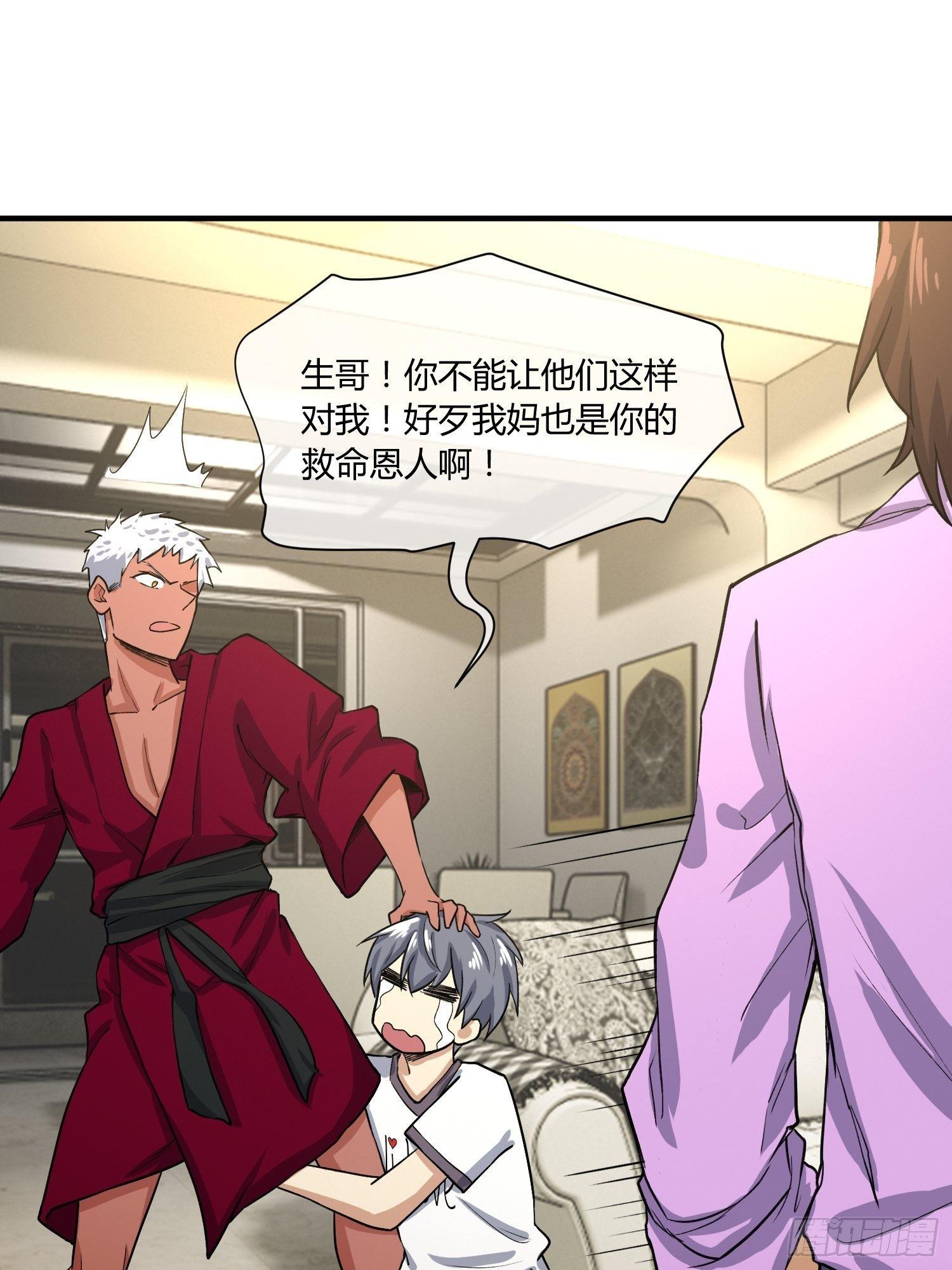 《异能税》给我碎觉 第10页