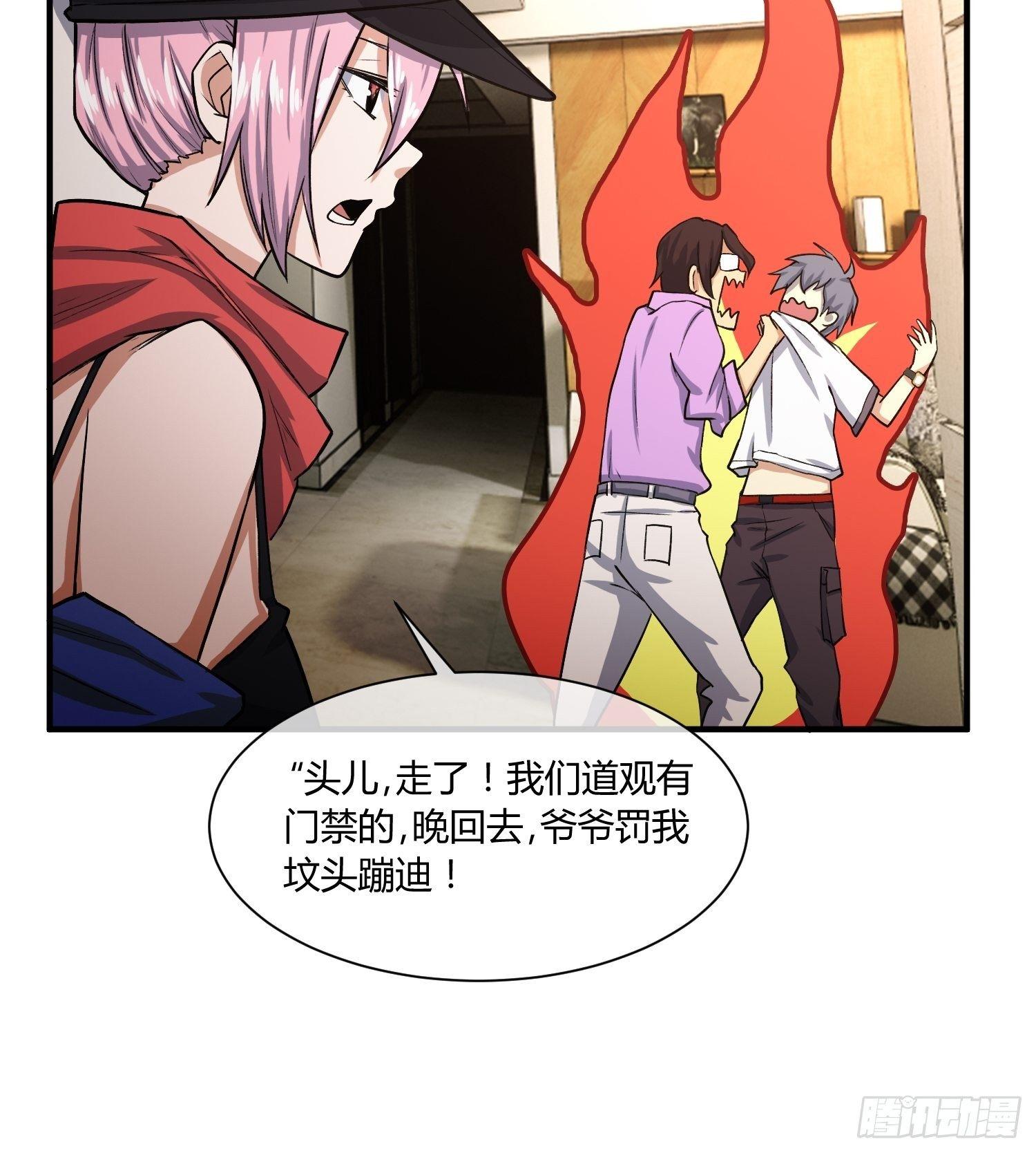《异能税》给我碎觉 第17页