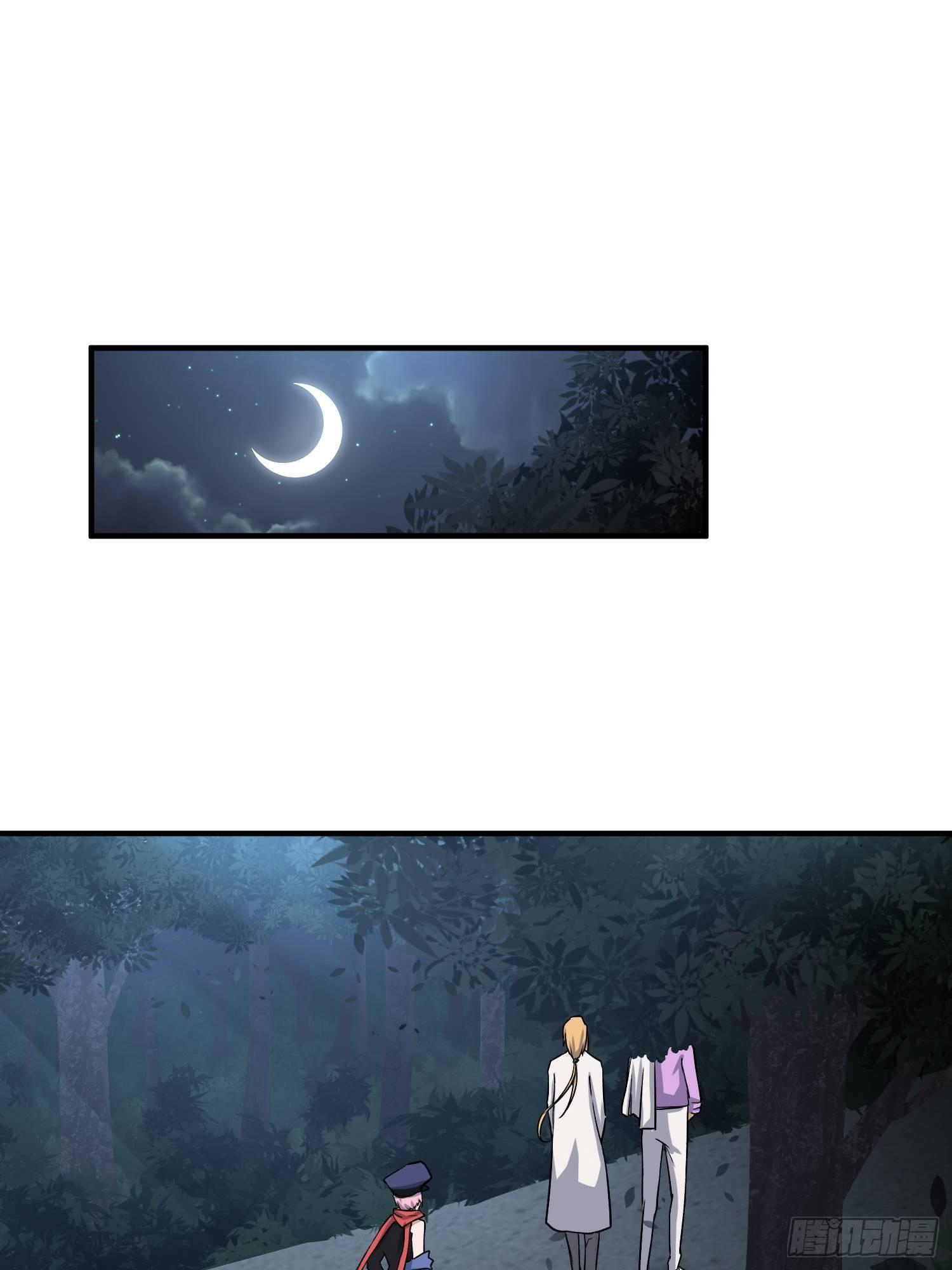 《异能税》给我碎觉 第23页