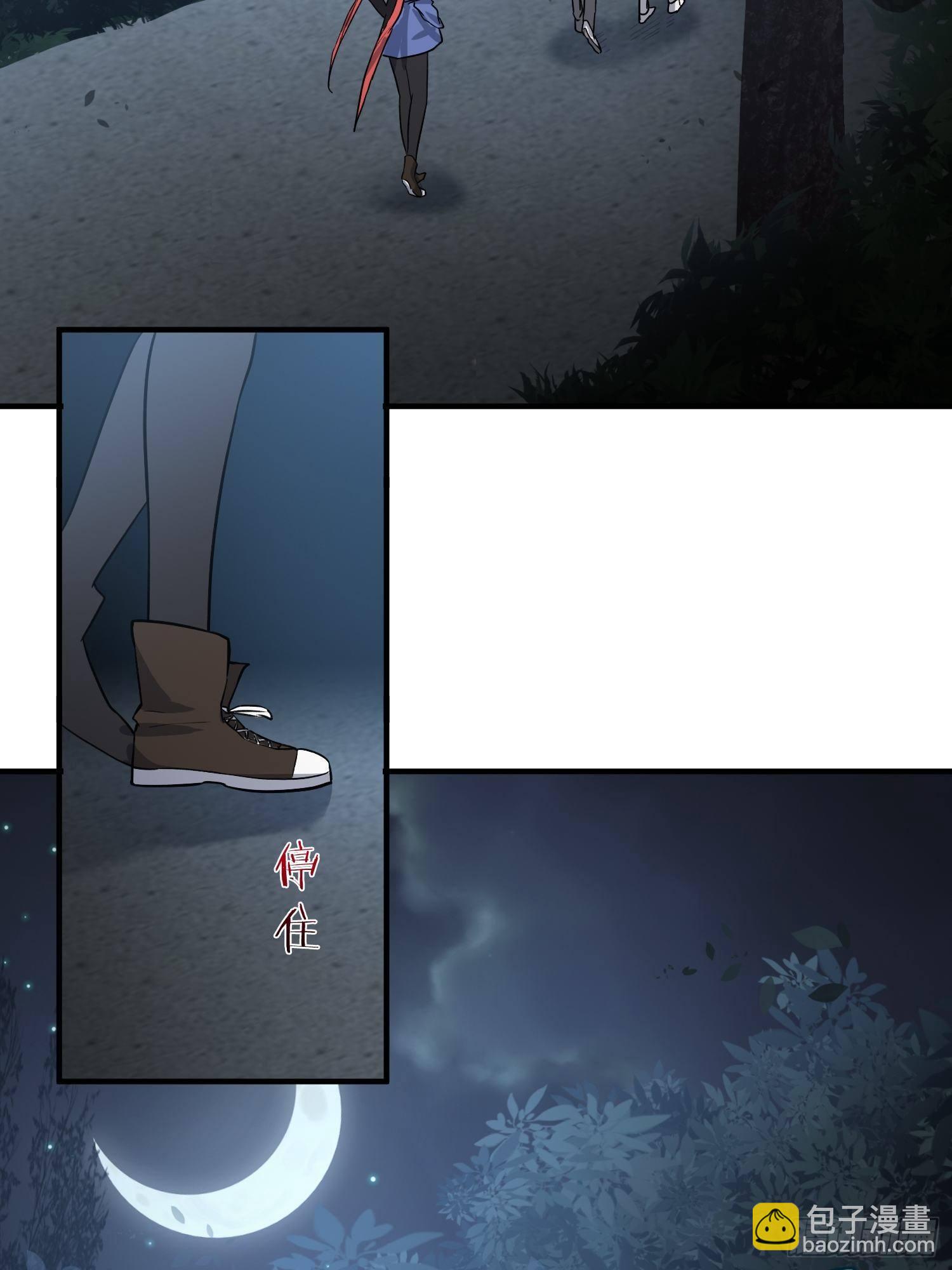 《异能税》给我碎觉 第24页