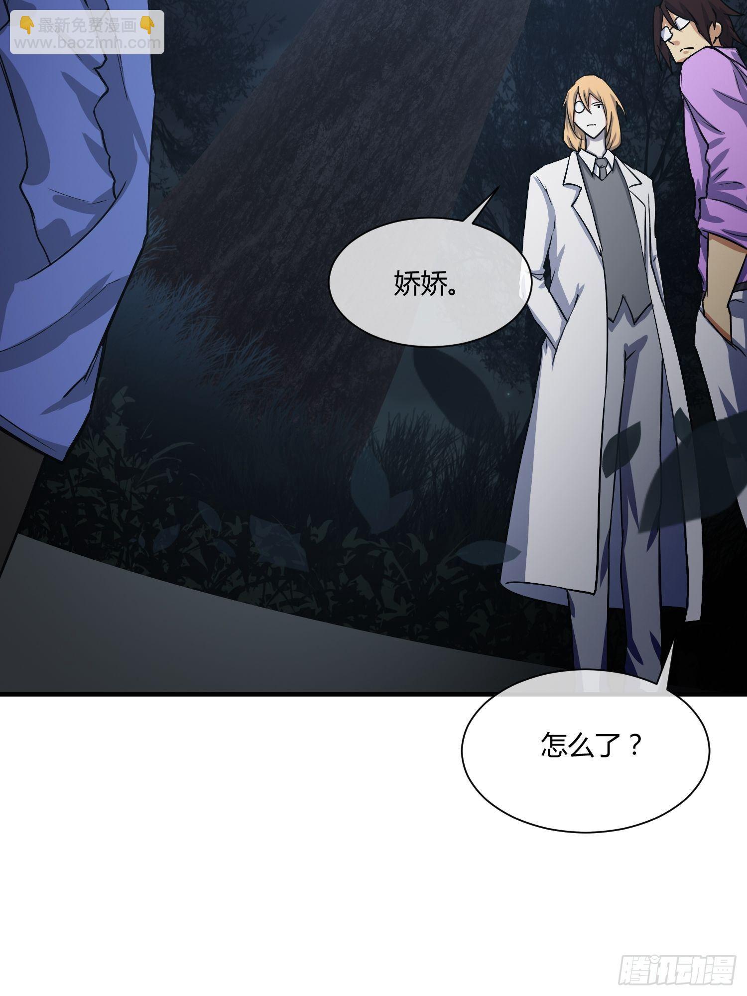 《异能税》给我碎觉 第26页
