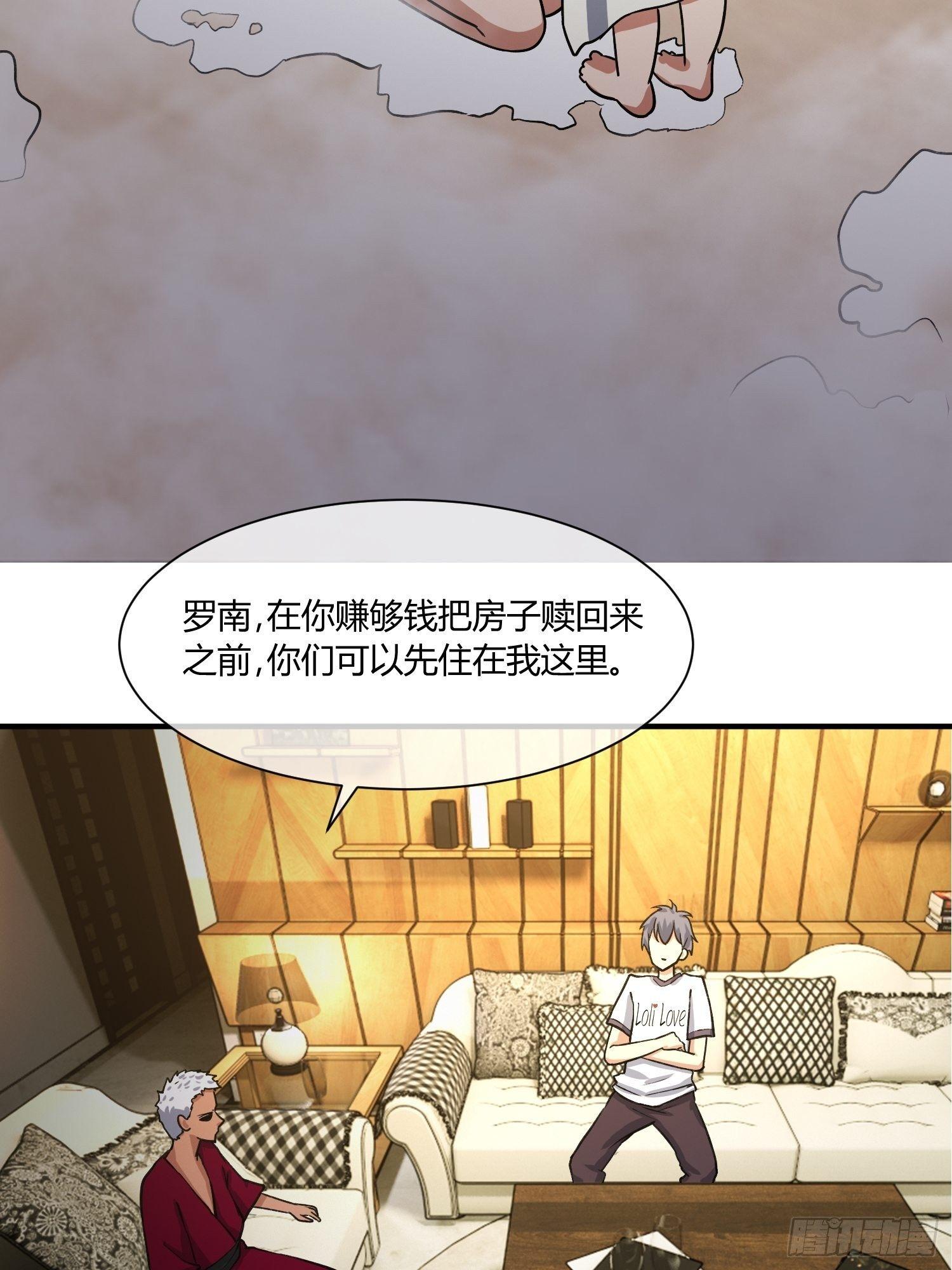 《异能税》给我碎觉 第32页