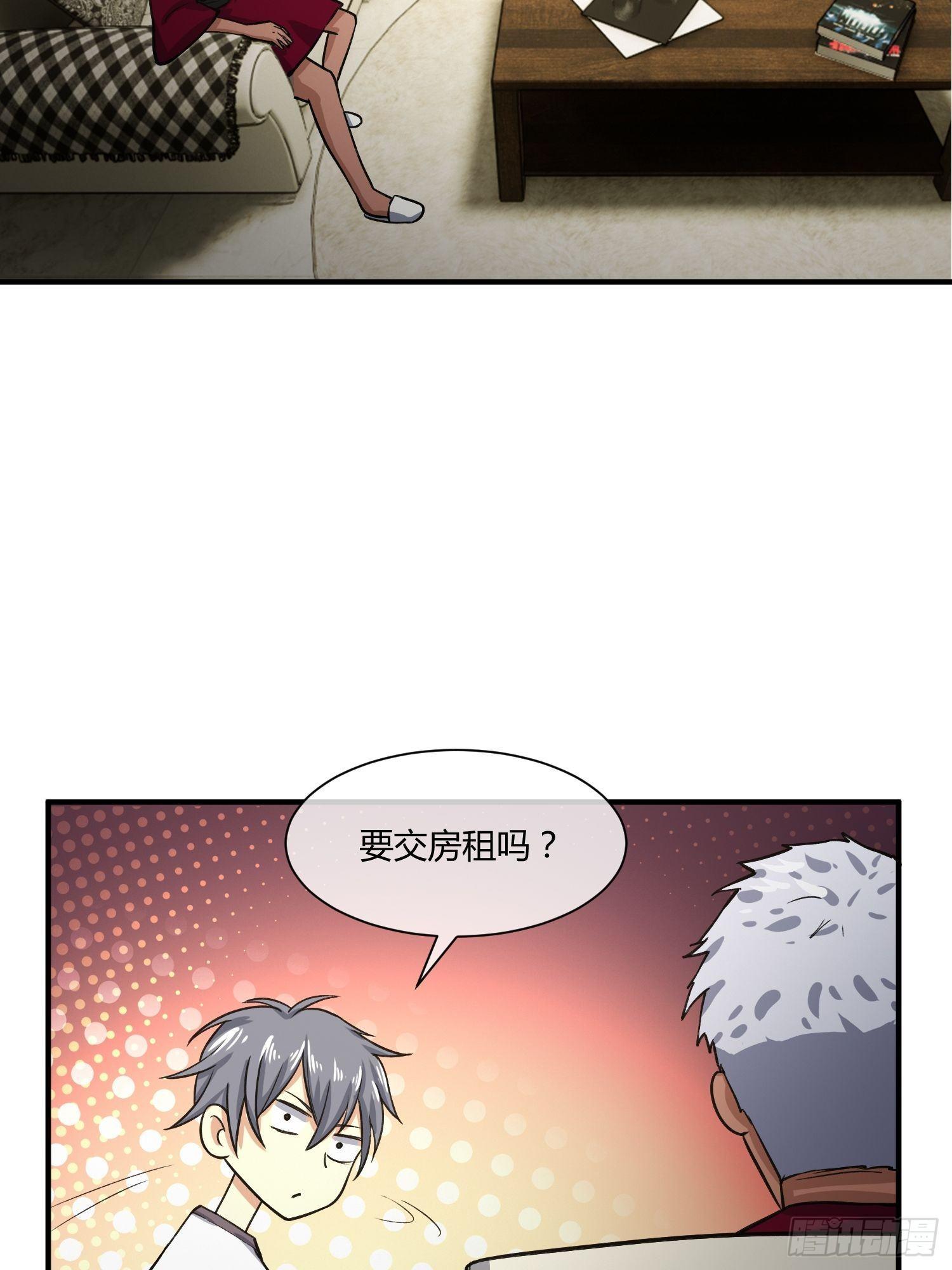 《异能税》给我碎觉 第33页