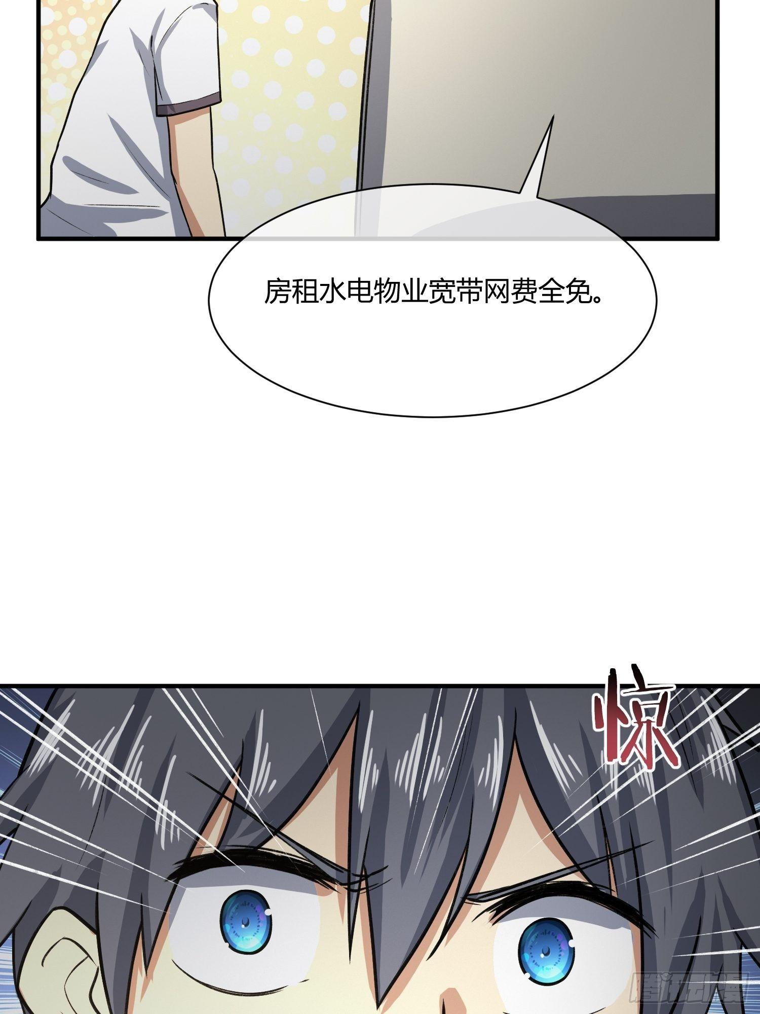 《异能税》给我碎觉 第34页
