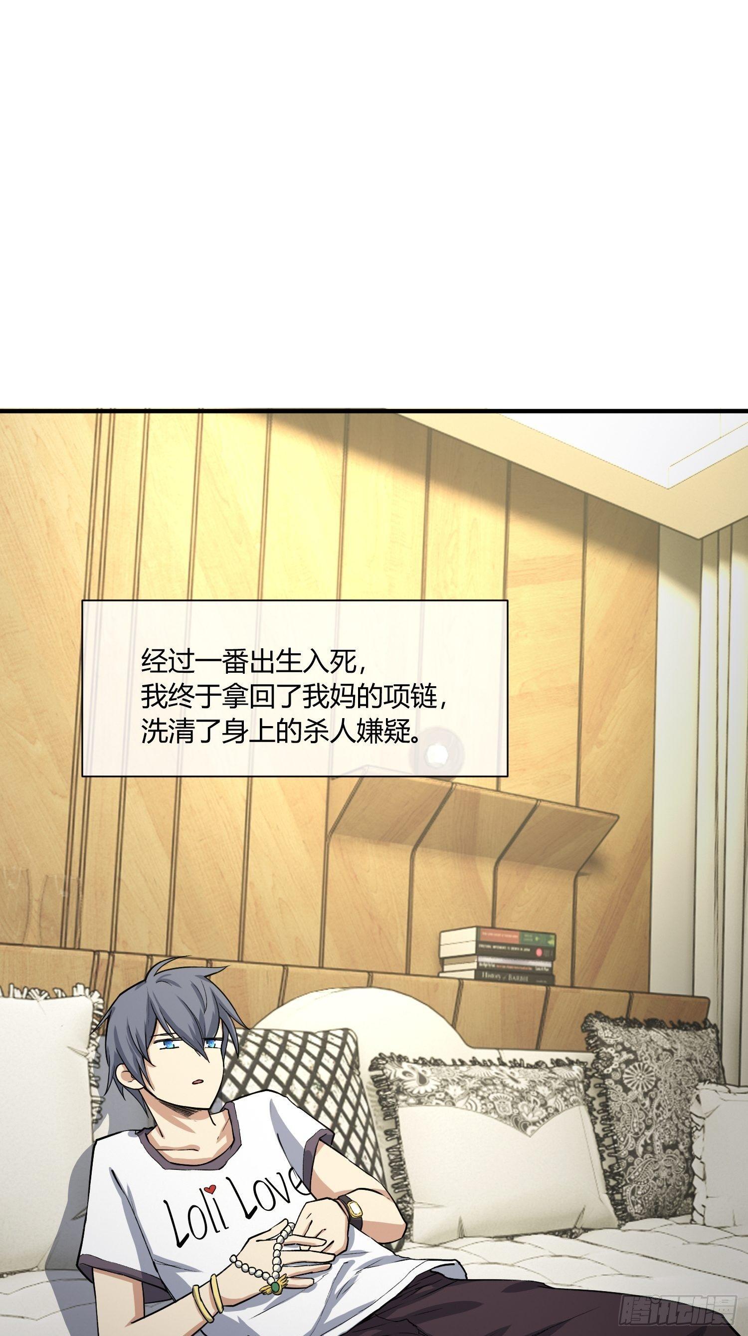 《异能税》给我碎觉 第3页