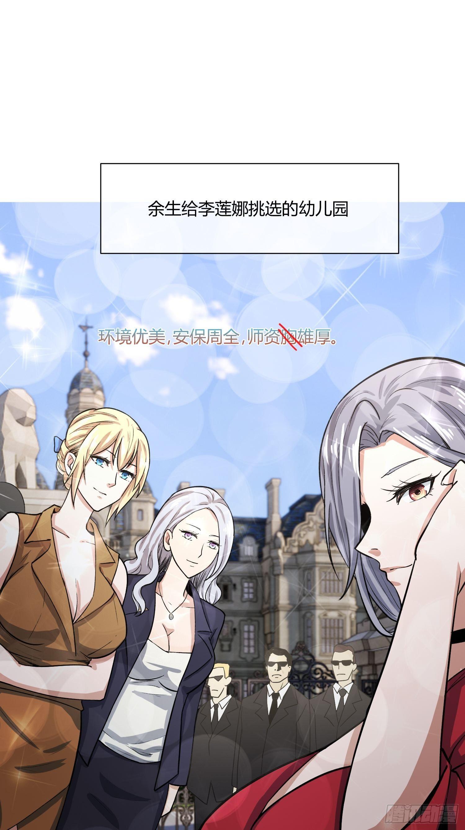 《异能税》给我碎觉 第43页