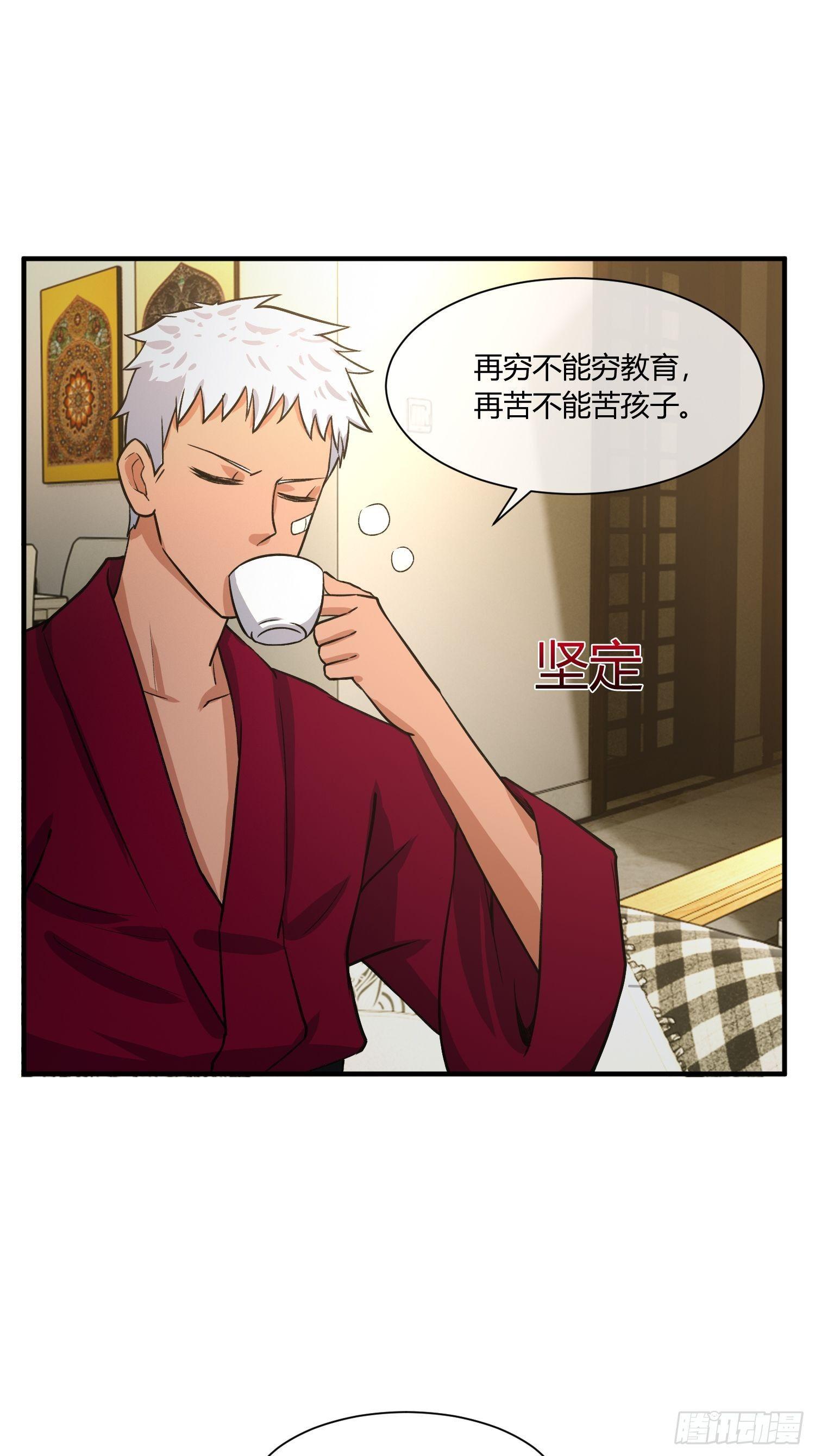 《异能税》给我碎觉 第48页