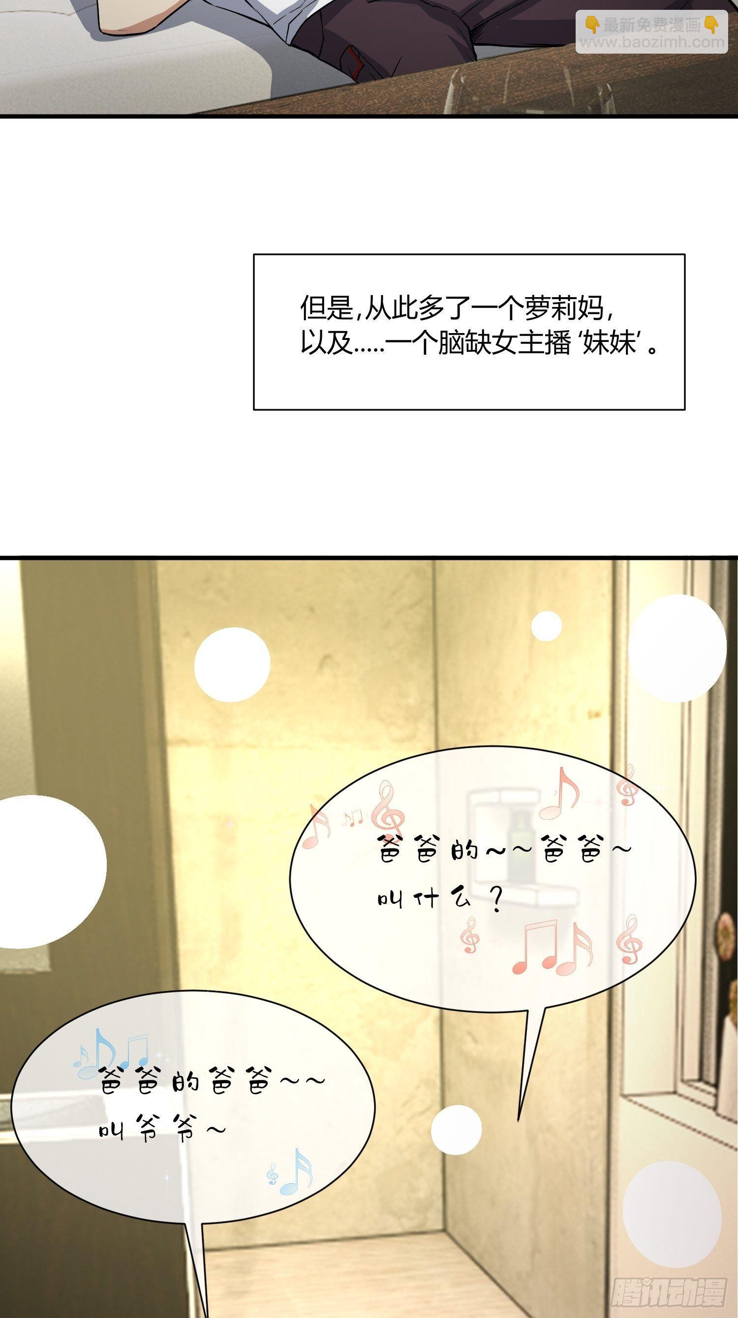 《异能税》给我碎觉 第4页