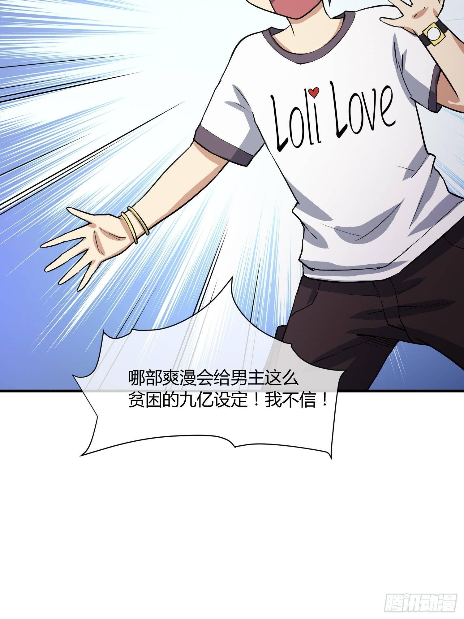 《异能税》给我碎觉 第9页
