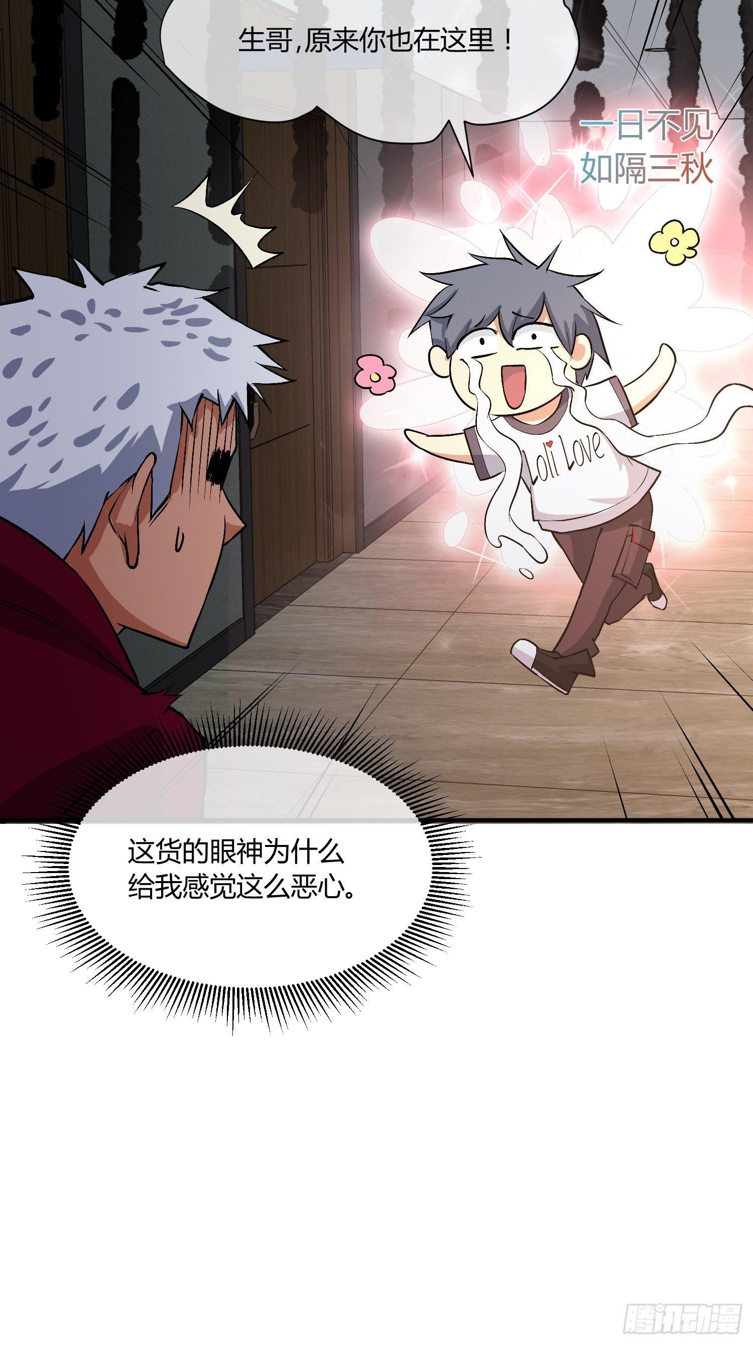 《异能税》C语言修道 第10页