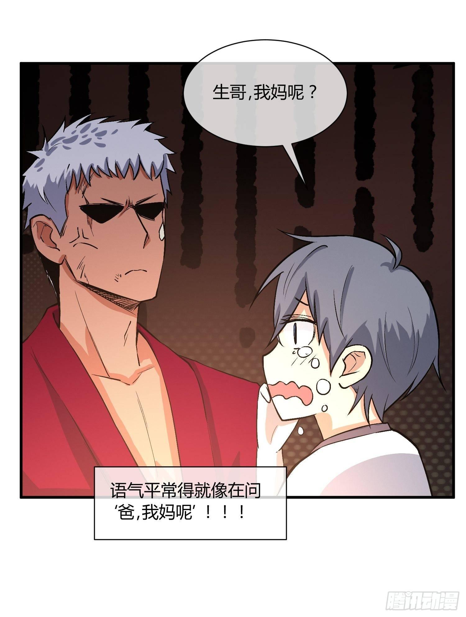 《异能税》C语言修道 第11页