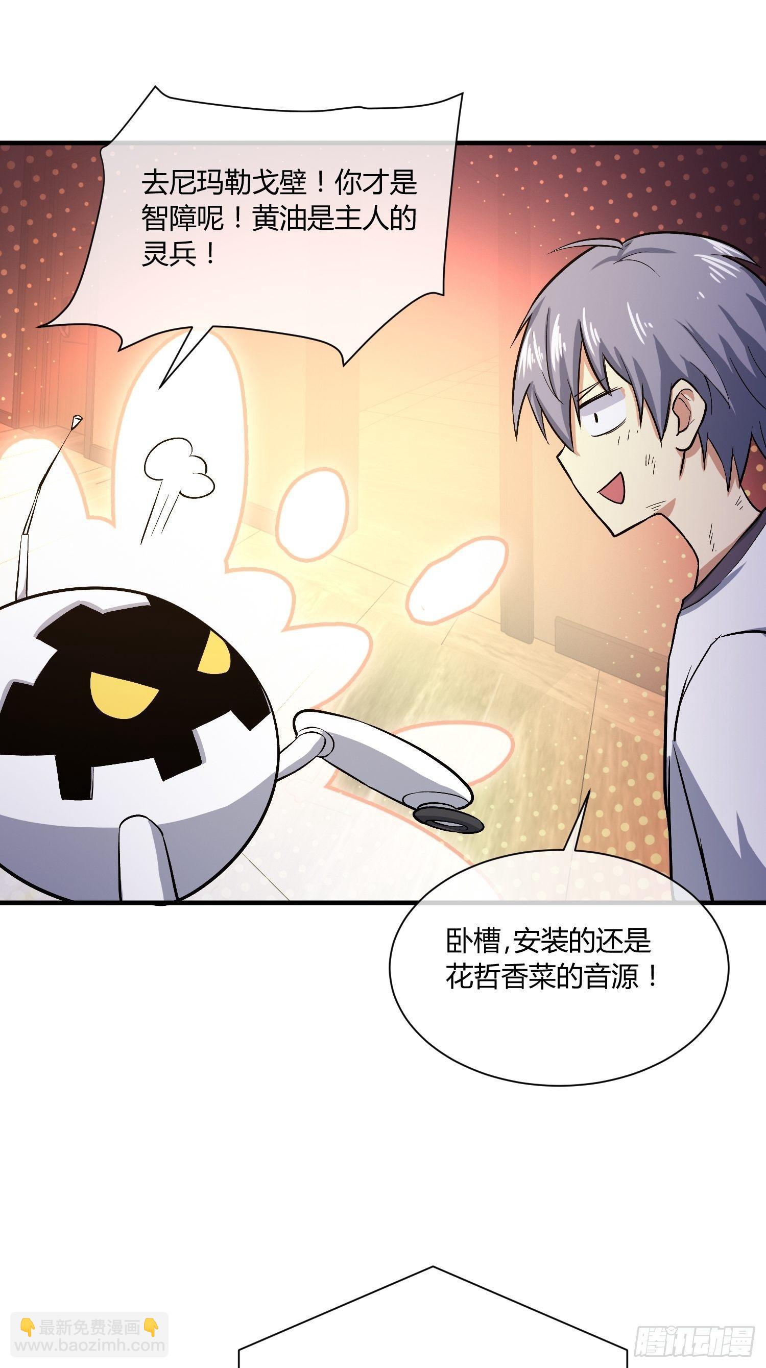 《异能税》C语言修道 第21页