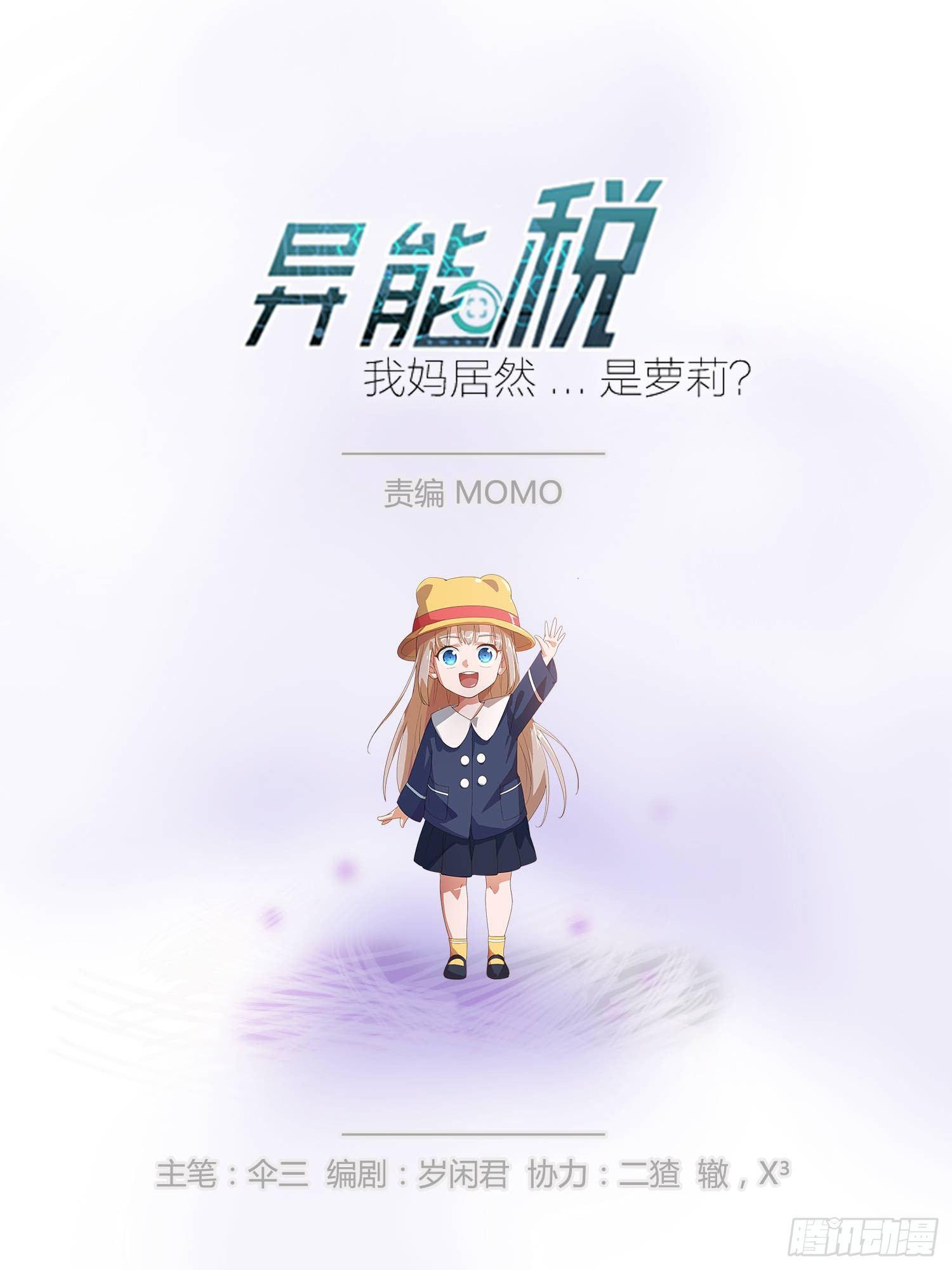 《异能税》C语言修道 第2页