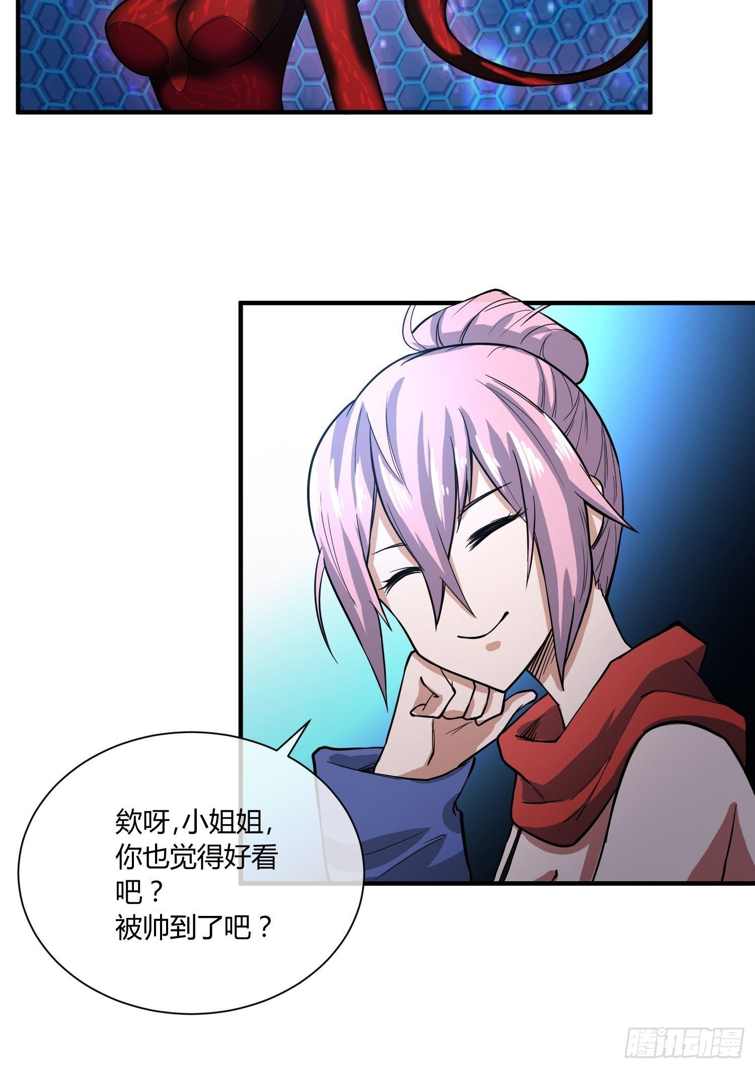 《异能税》C语言修道 第32页