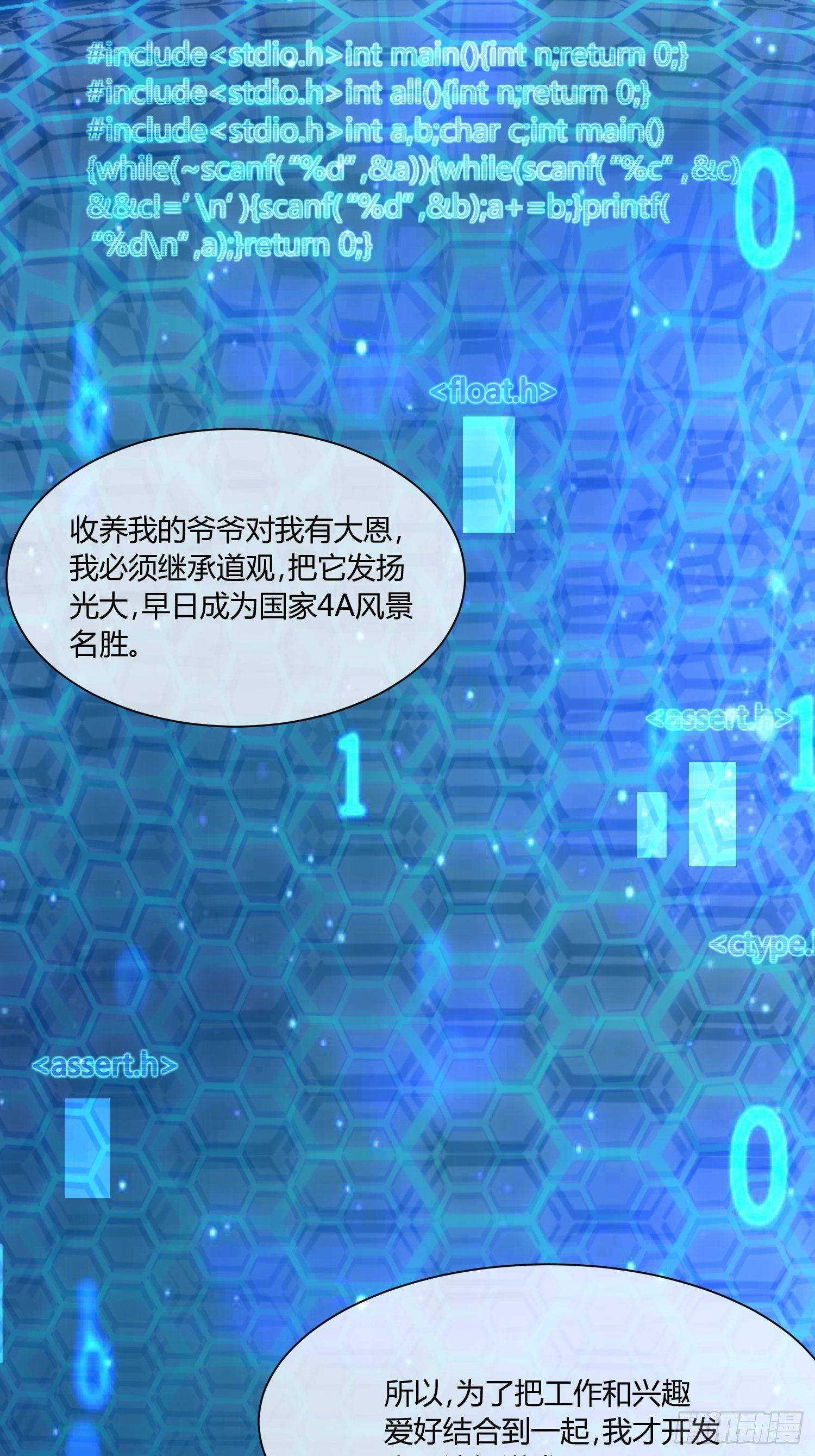 《异能税》C语言修道 第34页