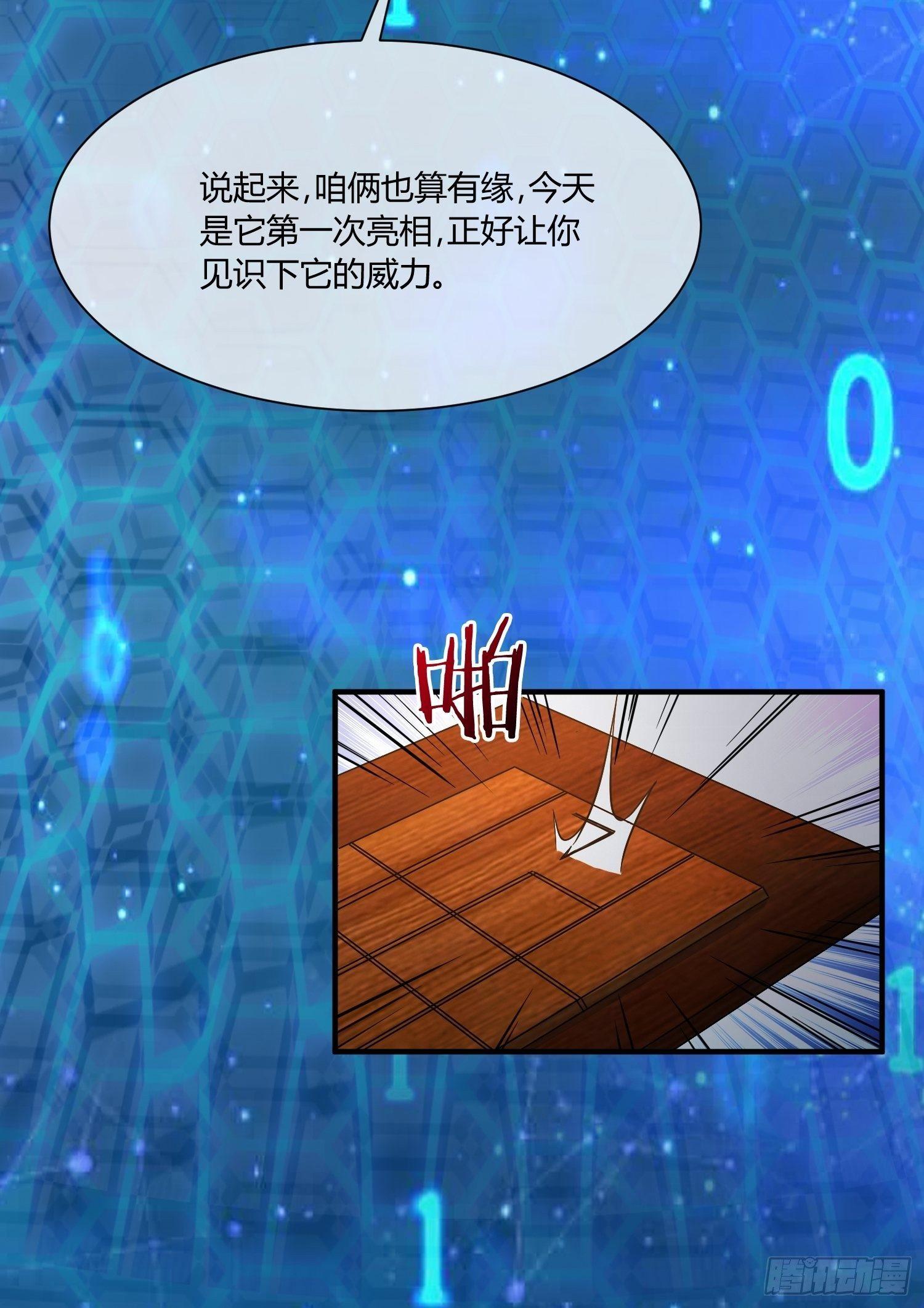 《异能税》C语言修道 第36页