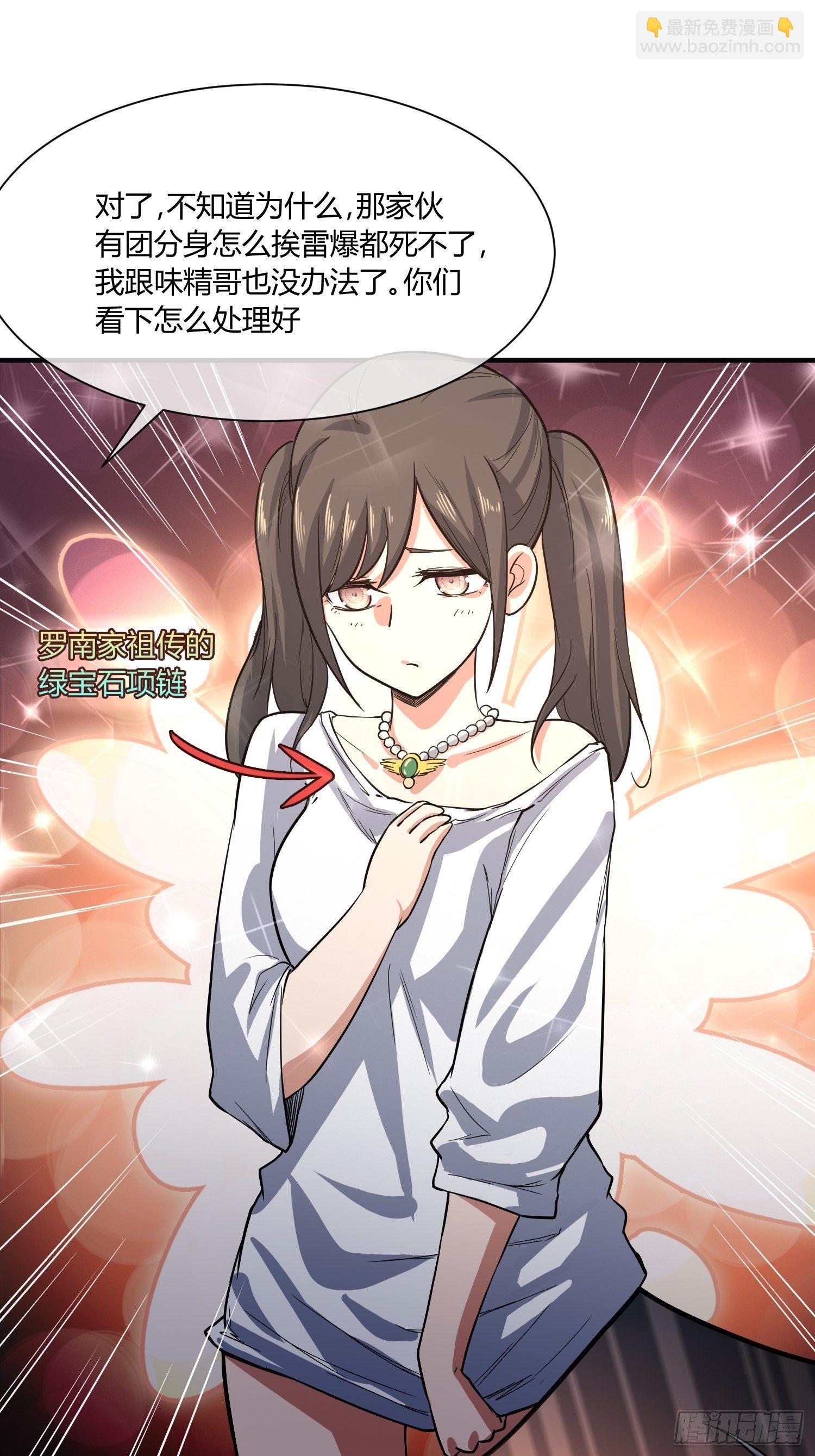 《异能税》C语言修道 第47页