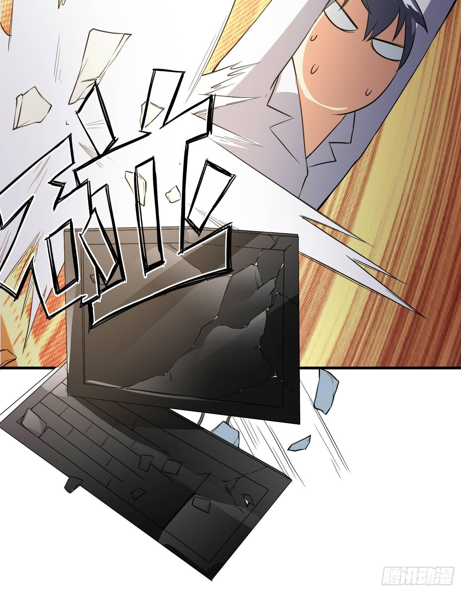 《异能税》我有爷爷的遗产继承权！ 第11页