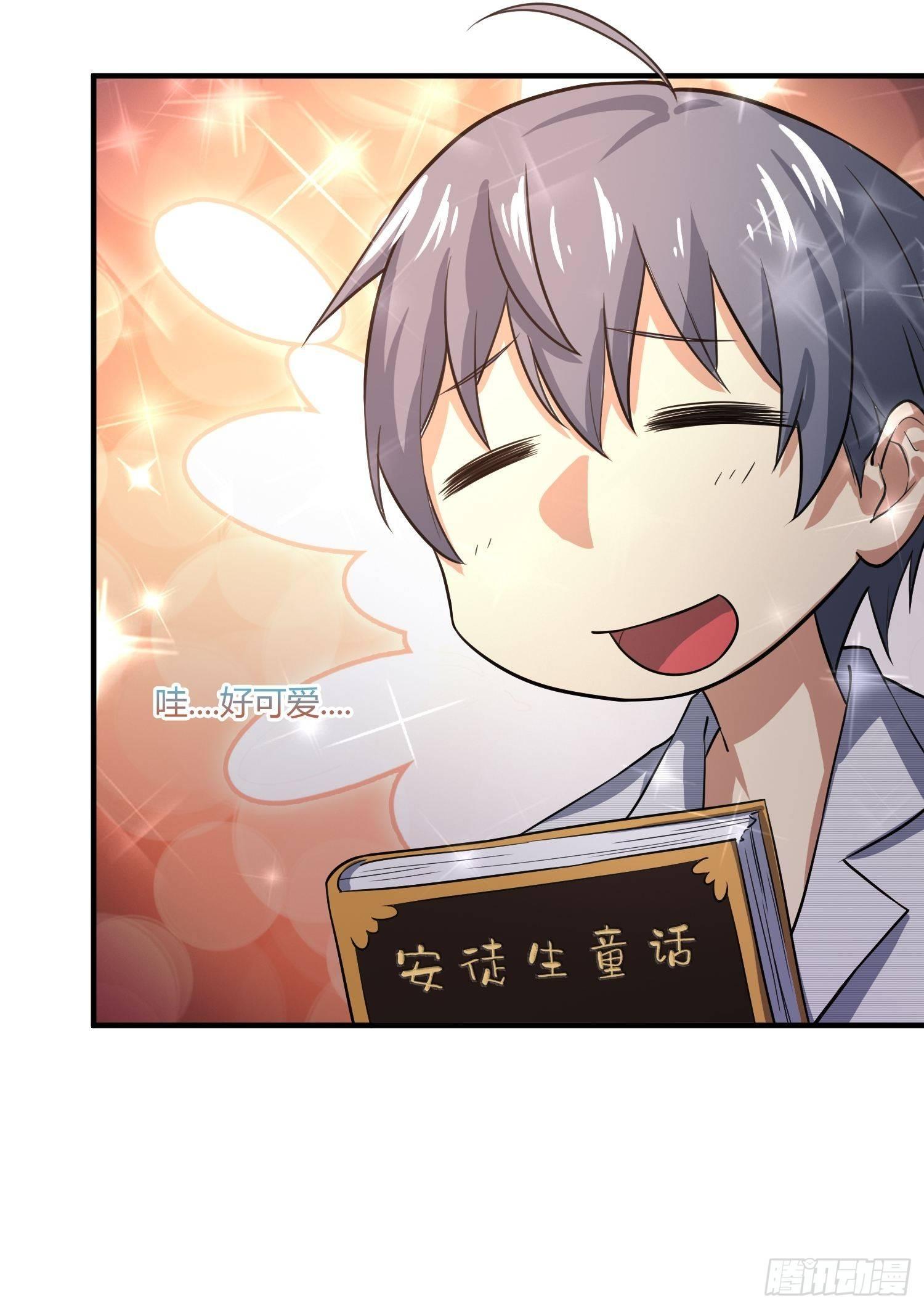 《异能税》我有爷爷的遗产继承权！ 第15页