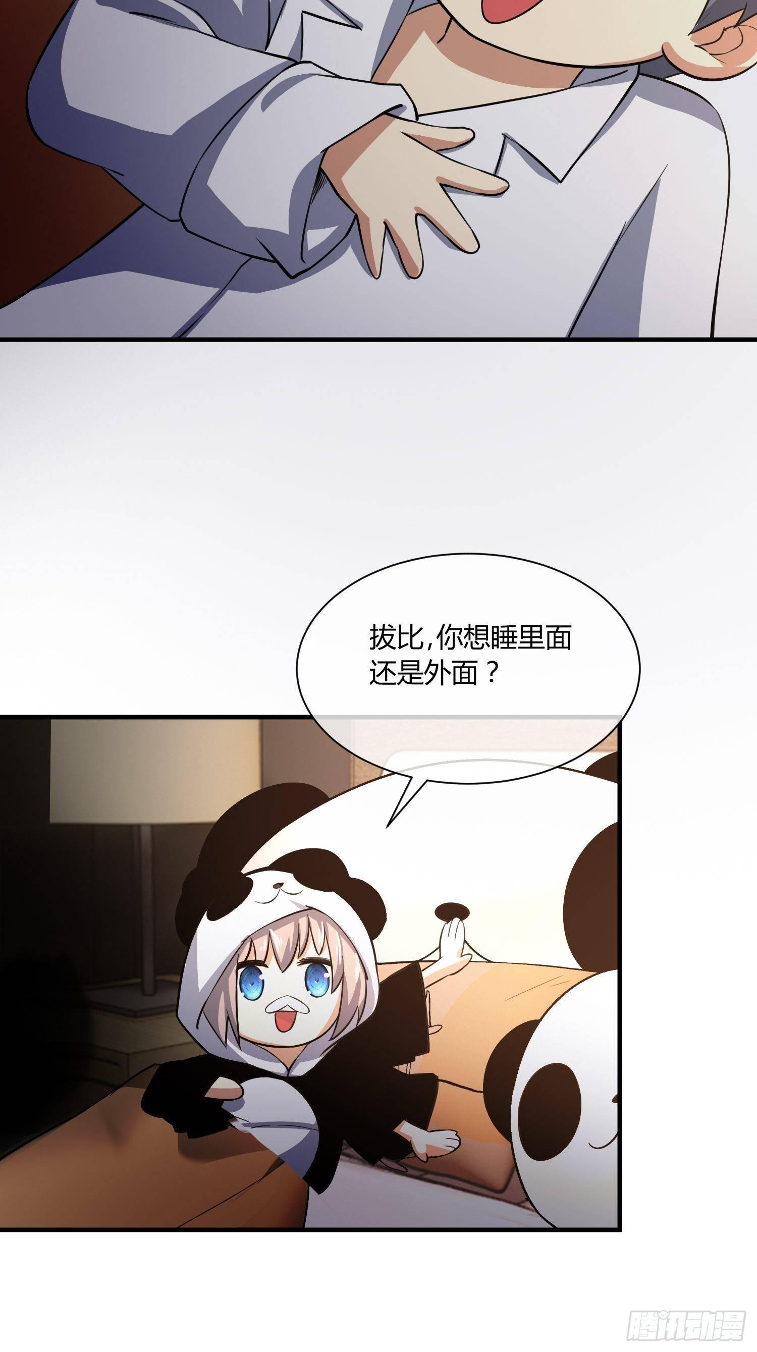 《异能税》我有爷爷的遗产继承权！ 第17页