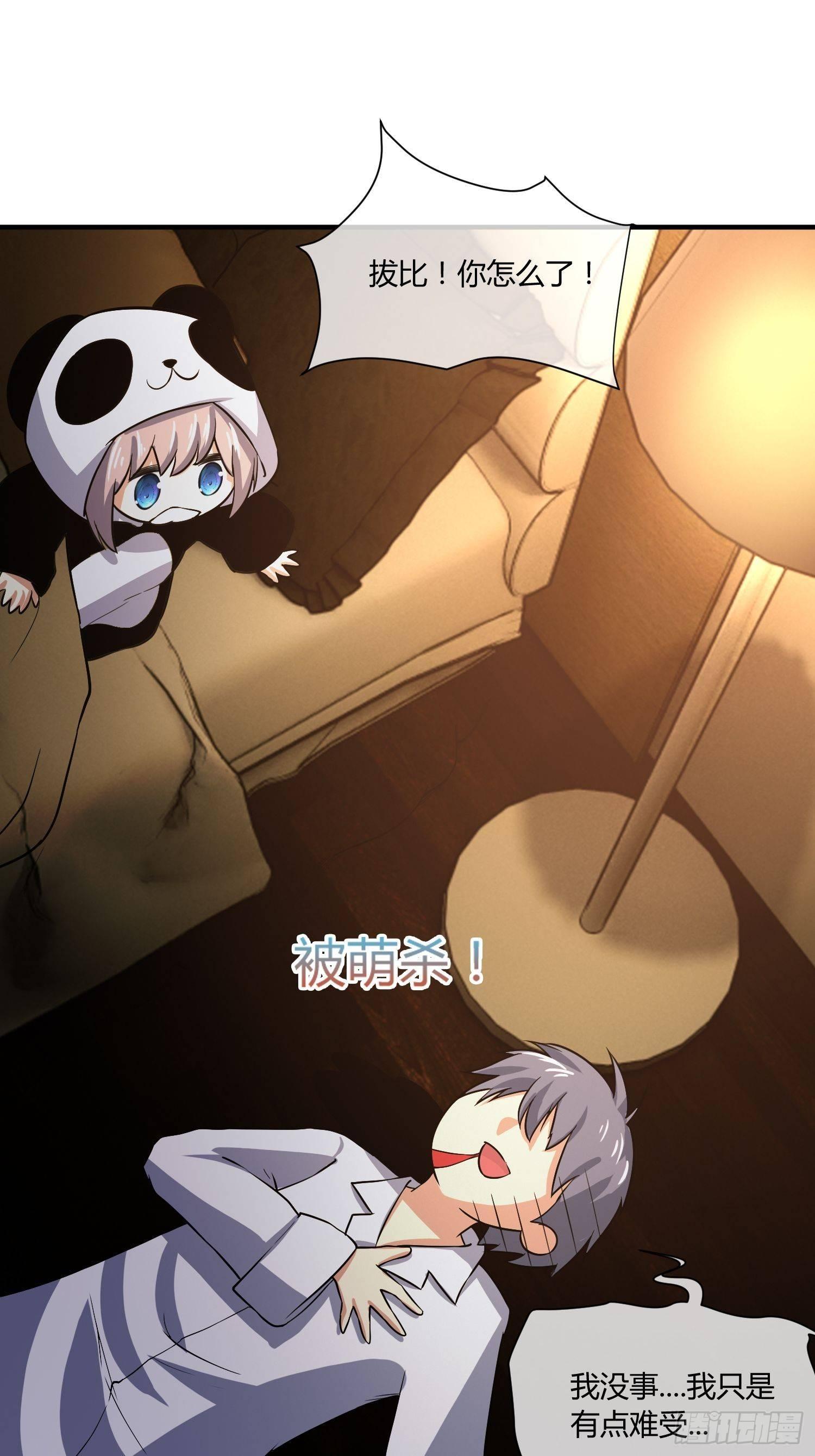 《异能税》我有爷爷的遗产继承权！ 第18页